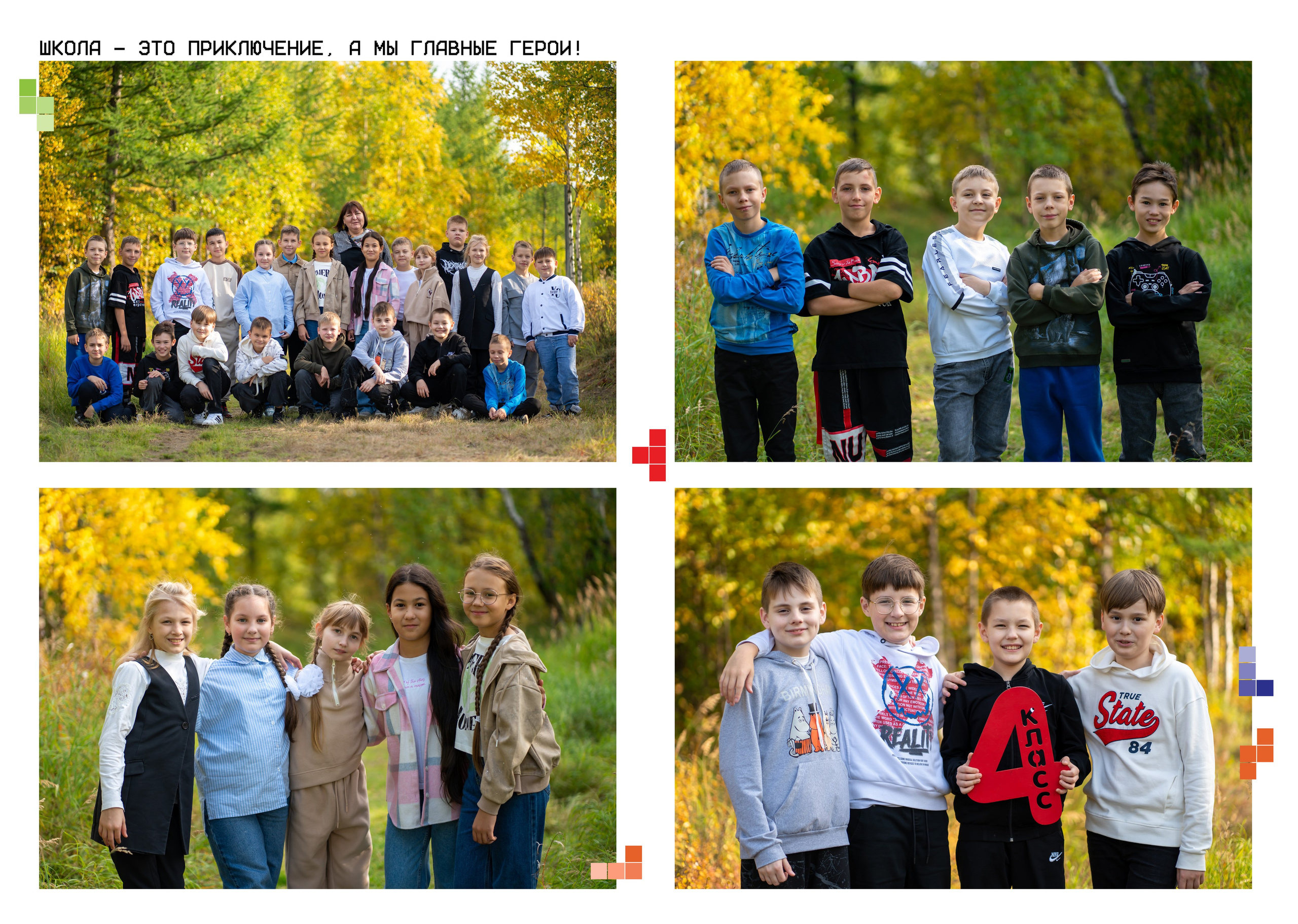 Макет «Тетрис». ВЫПУСКНЫЕ АЛЬБОМЫ НОВЫЙ УРЕНГОЙ