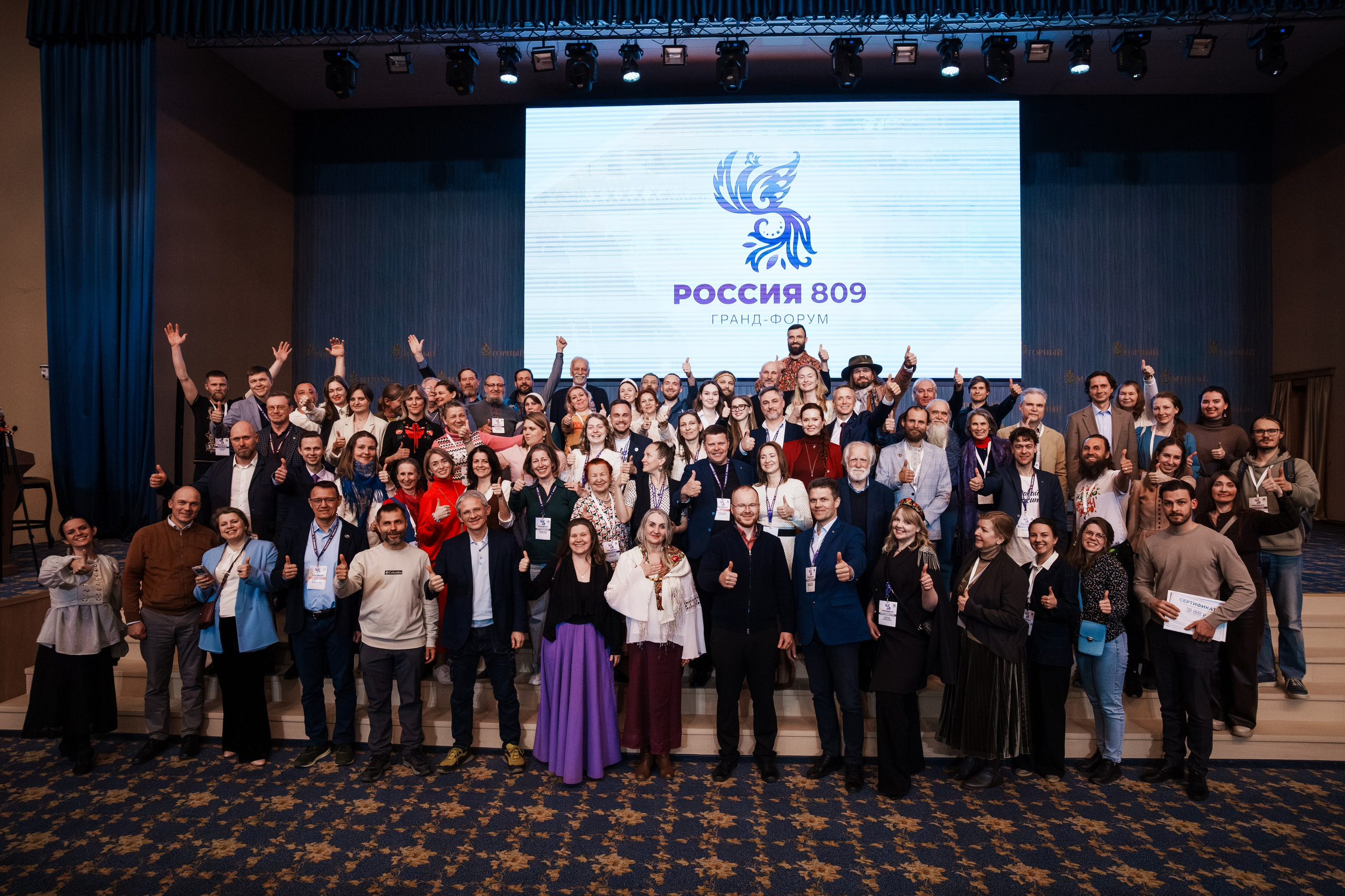 Форум «Россия 809» 2026. Фотограф Елена Копылова, Санкт-Петербург