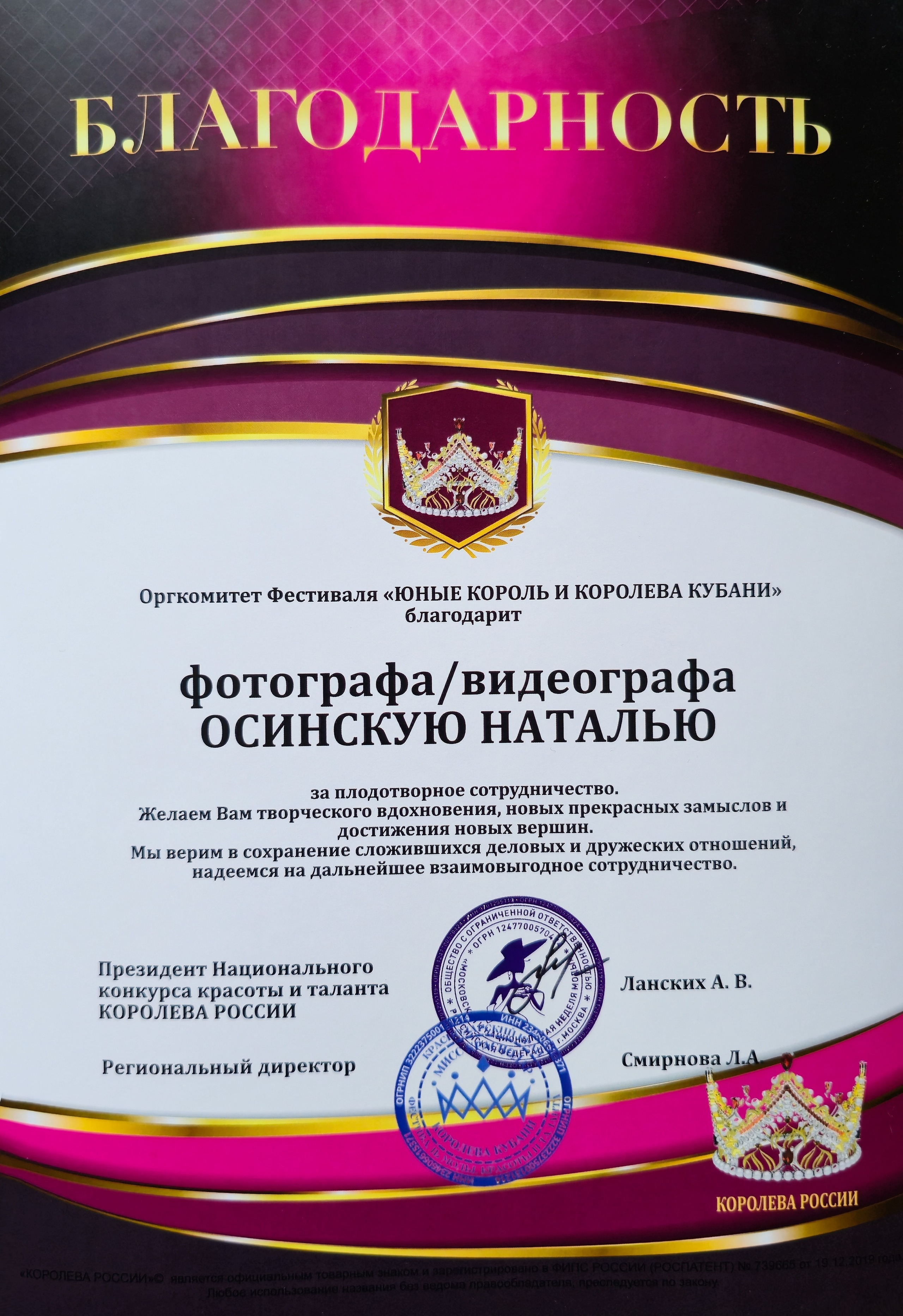 КОНТАКТЫ. Свадебный и семейный фотограф/видеограф в Краснодаре Наталья Осинская