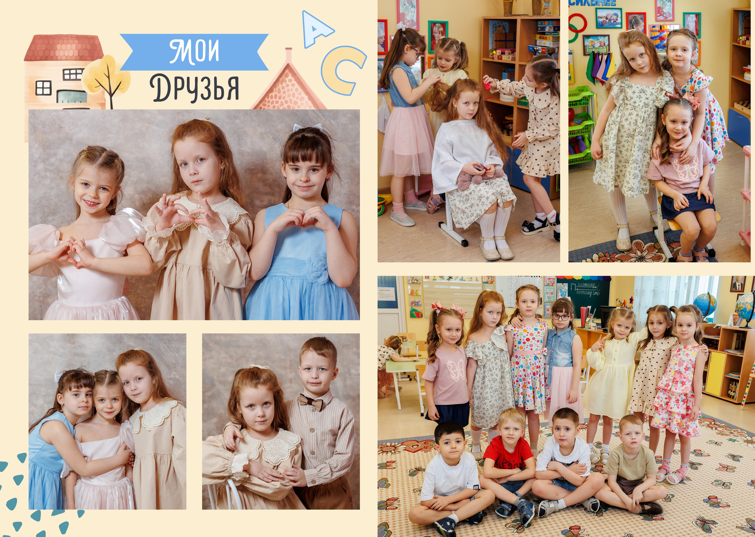 Выпускной альбом для детского сада. Семейный фотограф в Саратове Юлия Охотникова