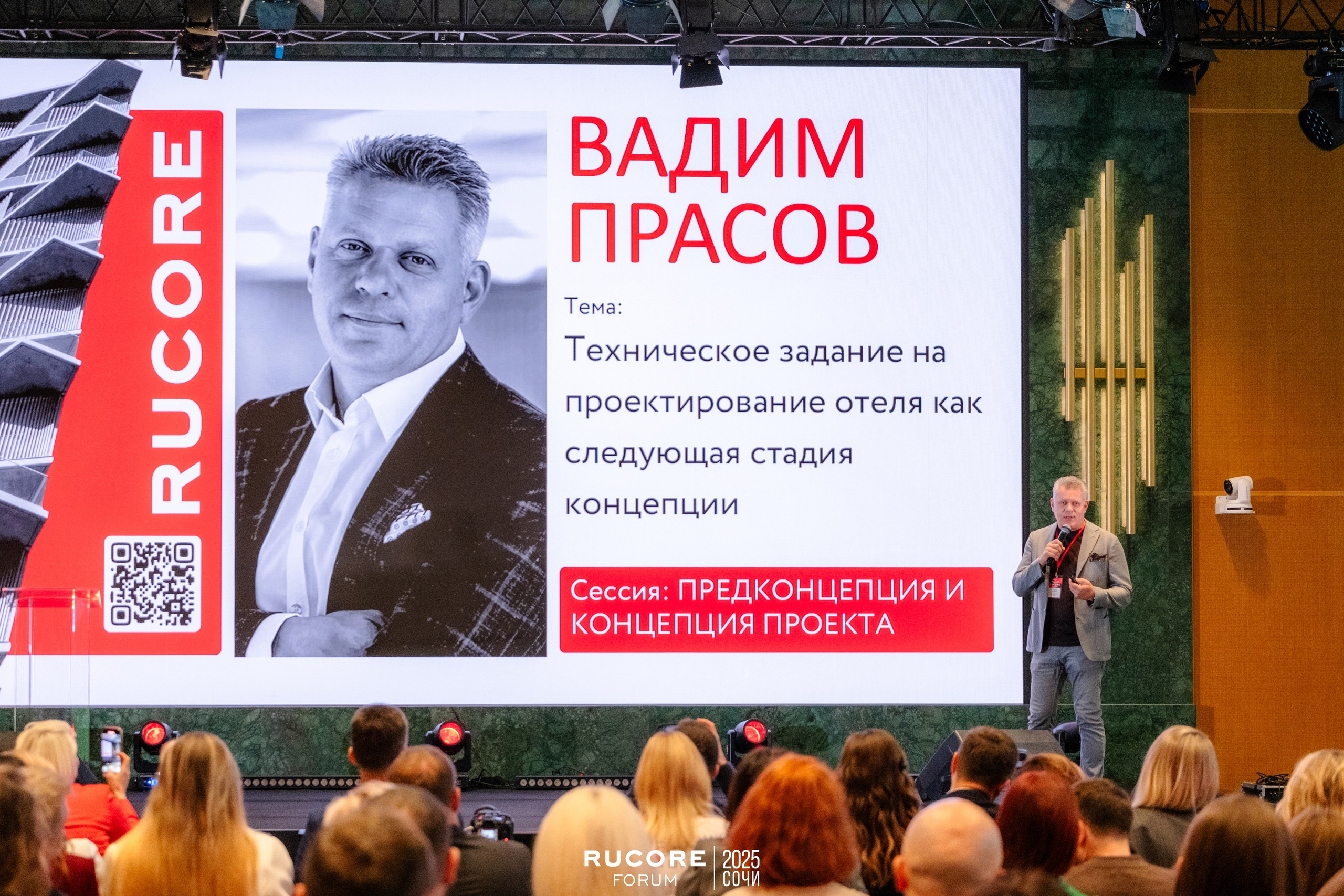 Rucore Forum. Репортажный фотограф в Сочи Екатерина Вежливцева