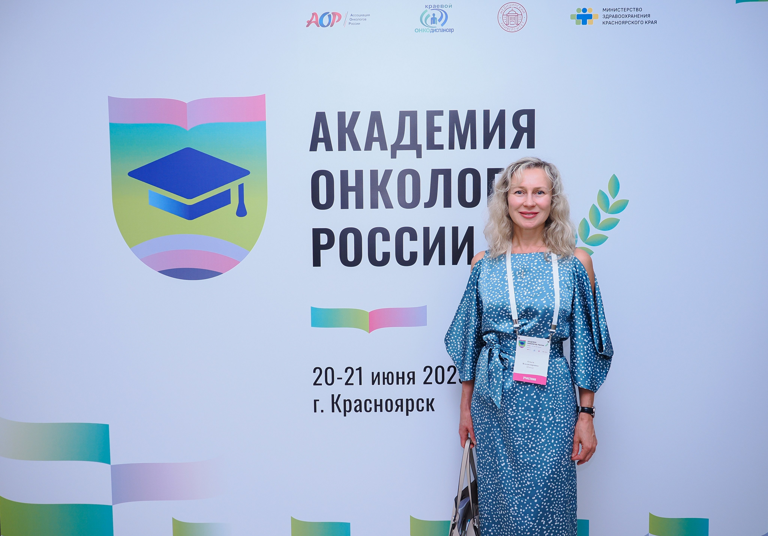 Академия Онкологов России. Репортажный фотограф Алексей Козьмин