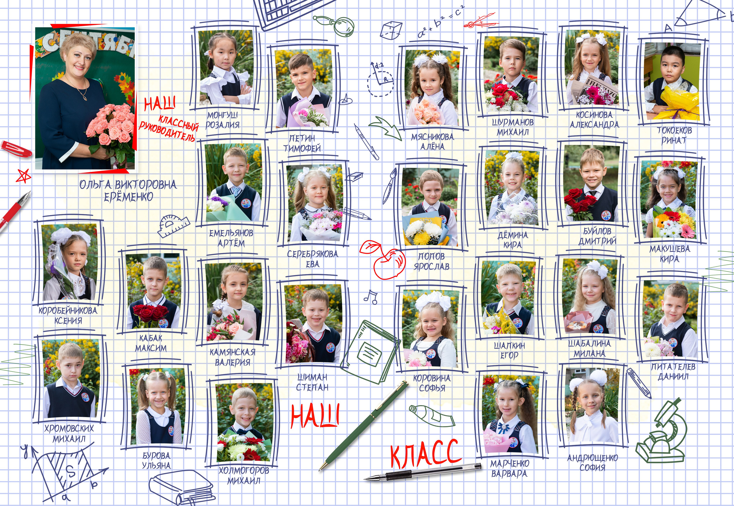 Первоклассник. Тетрадка. Фокус студия. Выпускные альбомы в Красноярске
