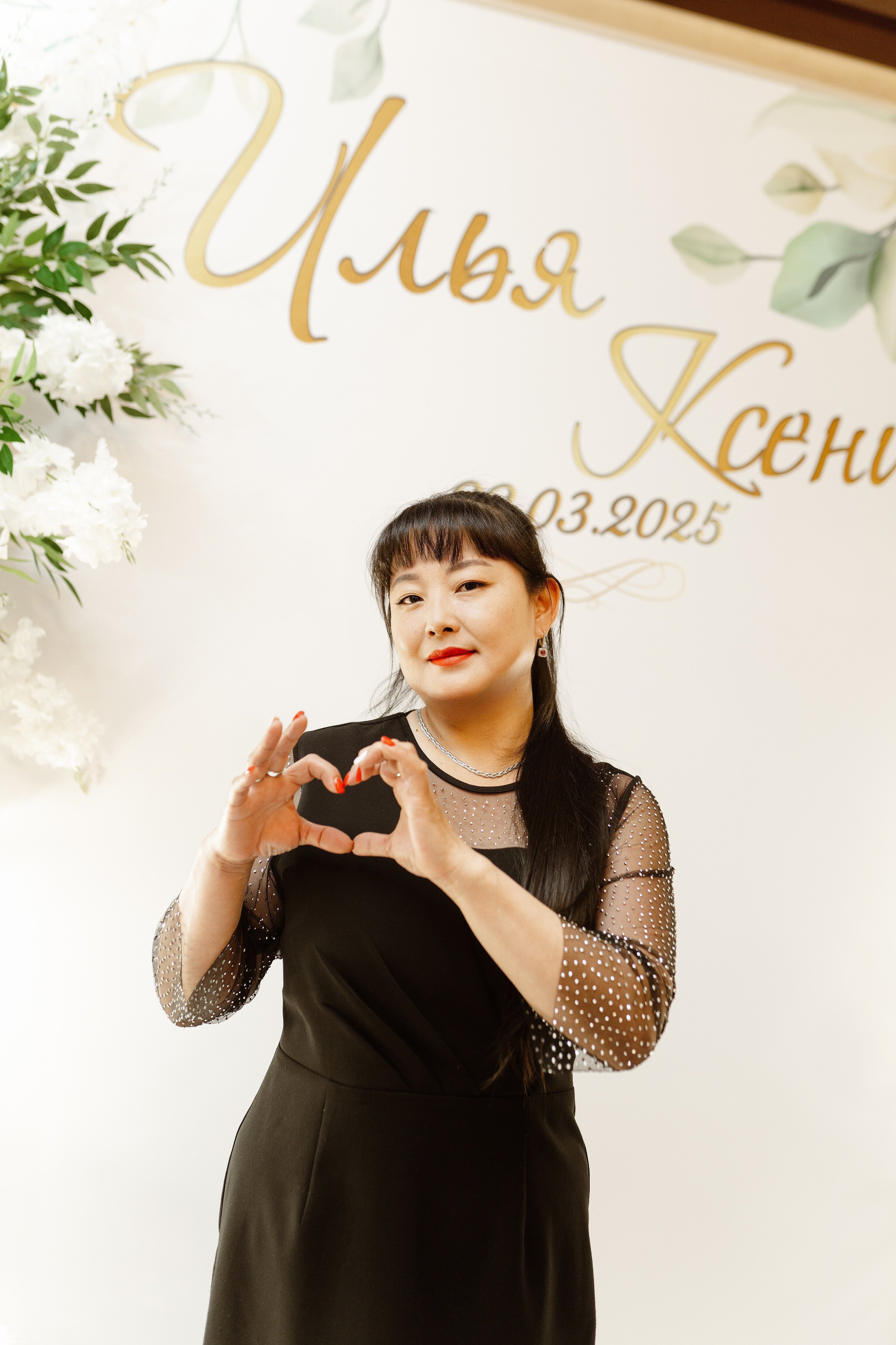 Свадьба | Илья Ксения — 2025