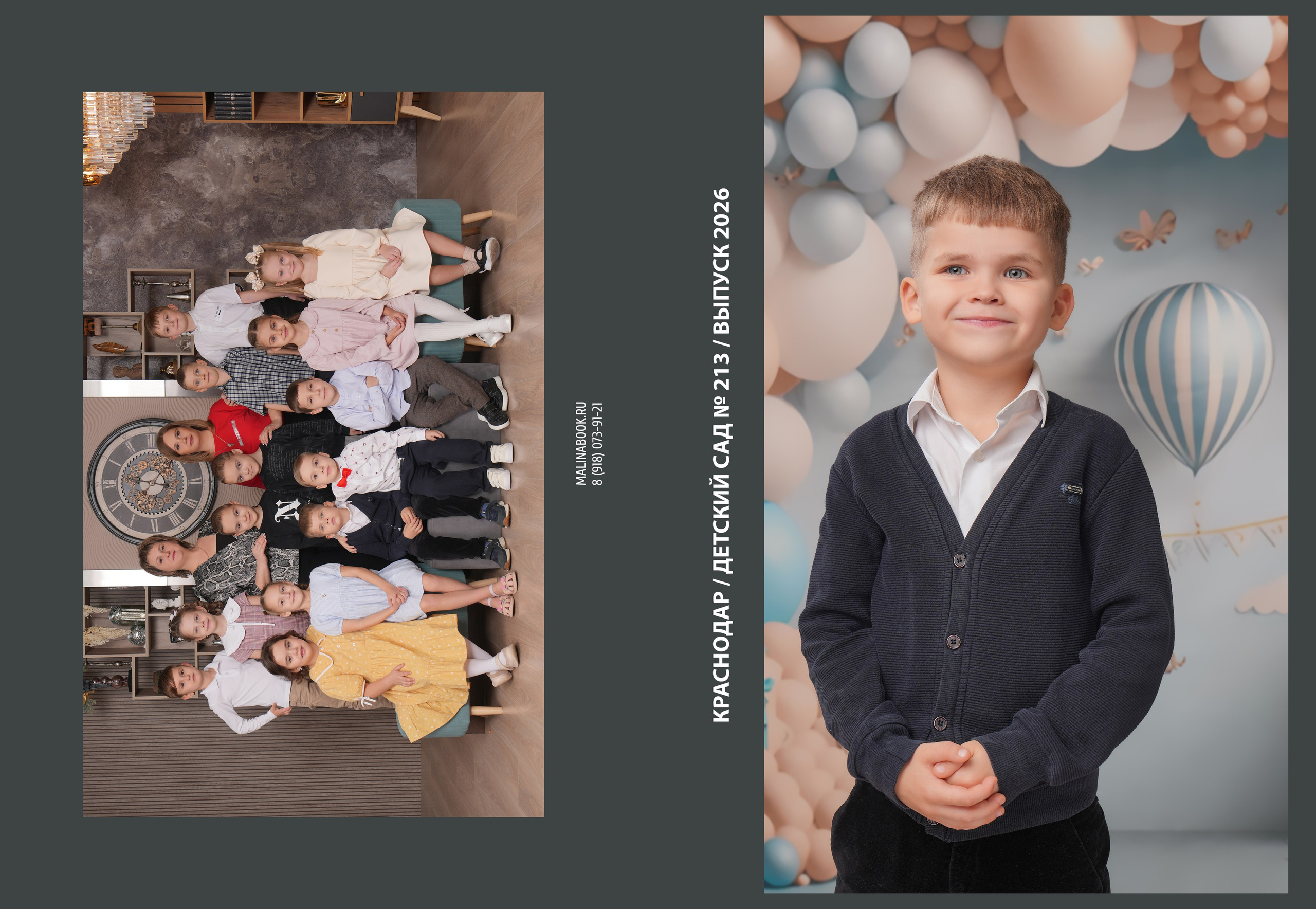 ДЕТСКИЙ САД 213. Красивый выпускной альбом в Краснодаре