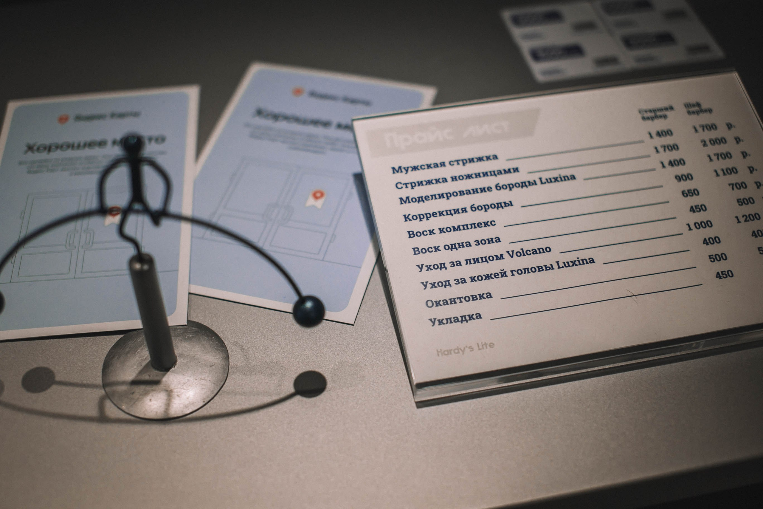 Реклама барбершопа Hardy`s. Главная