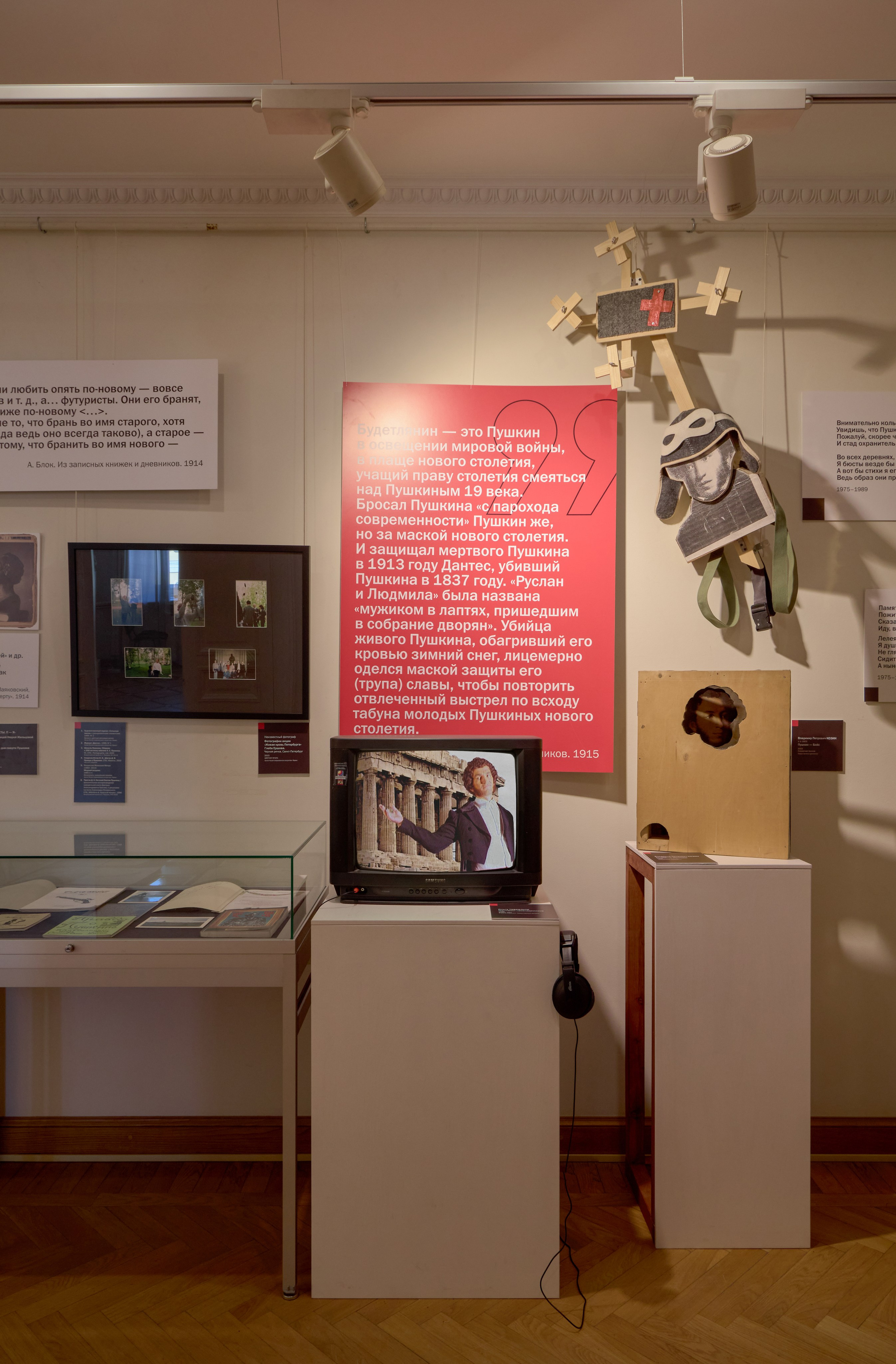 Победа над солнцем: А. С. Пушкин и русский авангард. Mikhail Kurganov