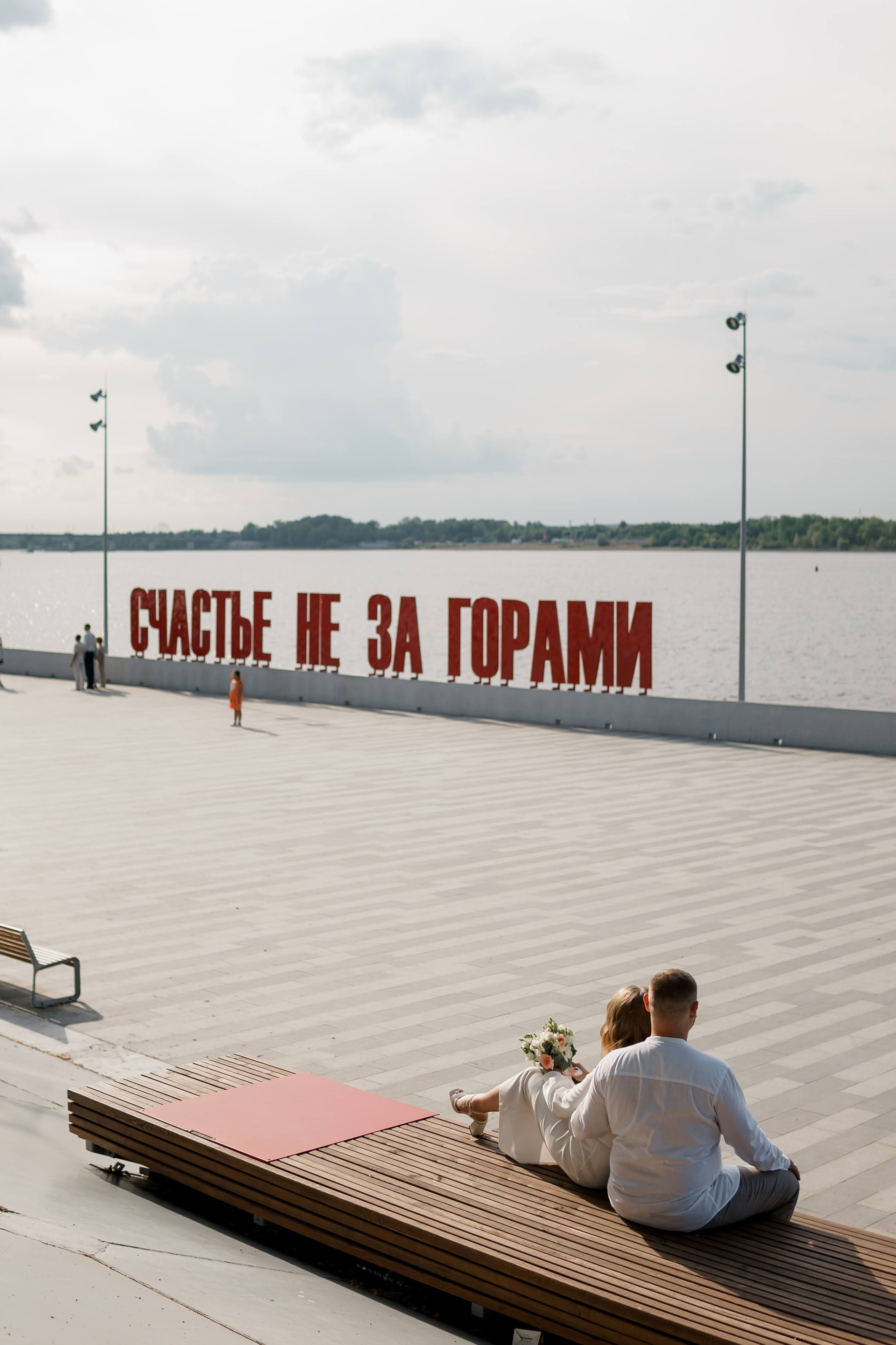 Антон и Екатерина. Свадебный фотограф в Перми и Пермском крае Алена Мартынова