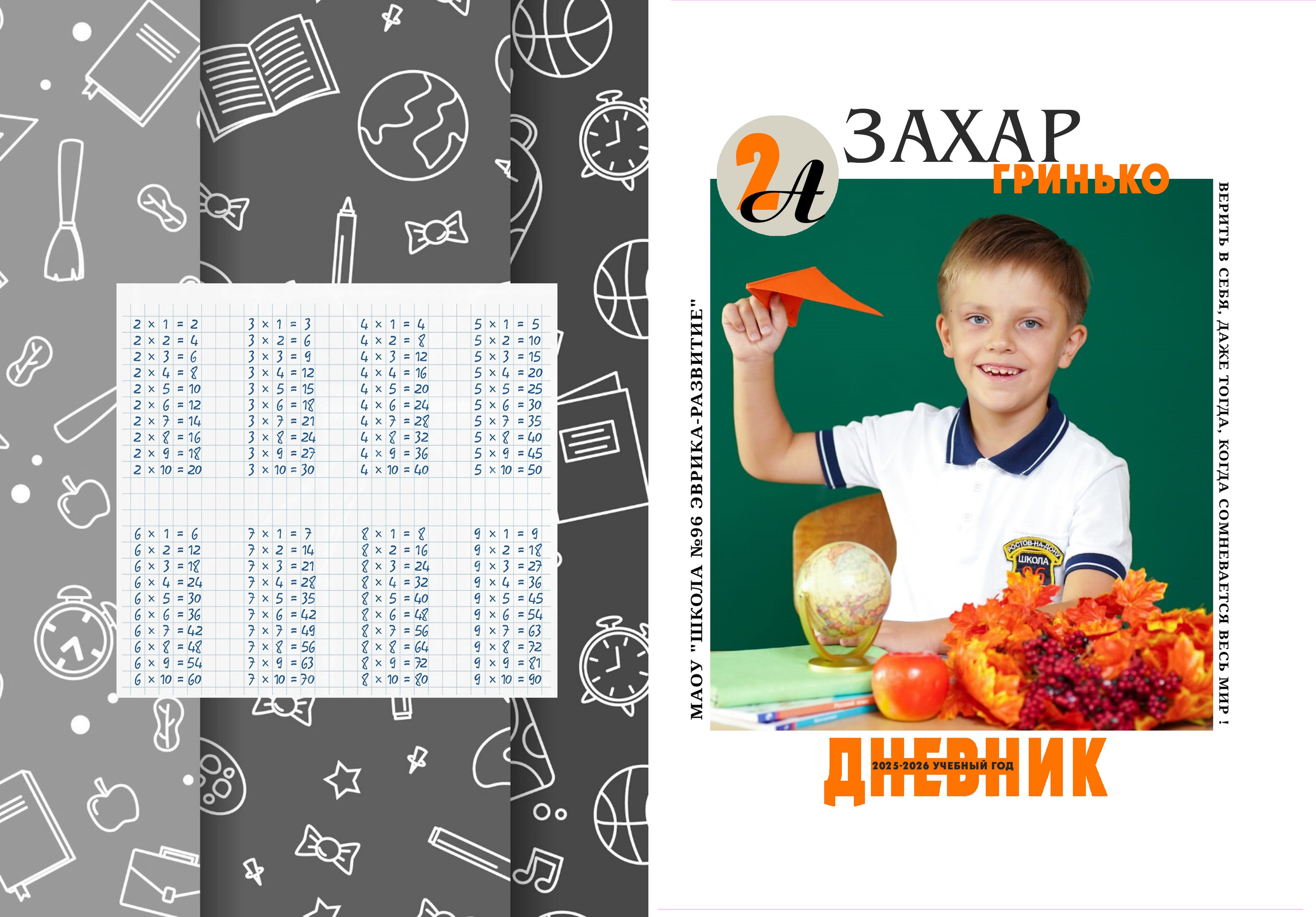 Дневники. MEMENTO.Выпускные альбомы, школьные, юбилейные и другие книги. Ростов-на-Дону