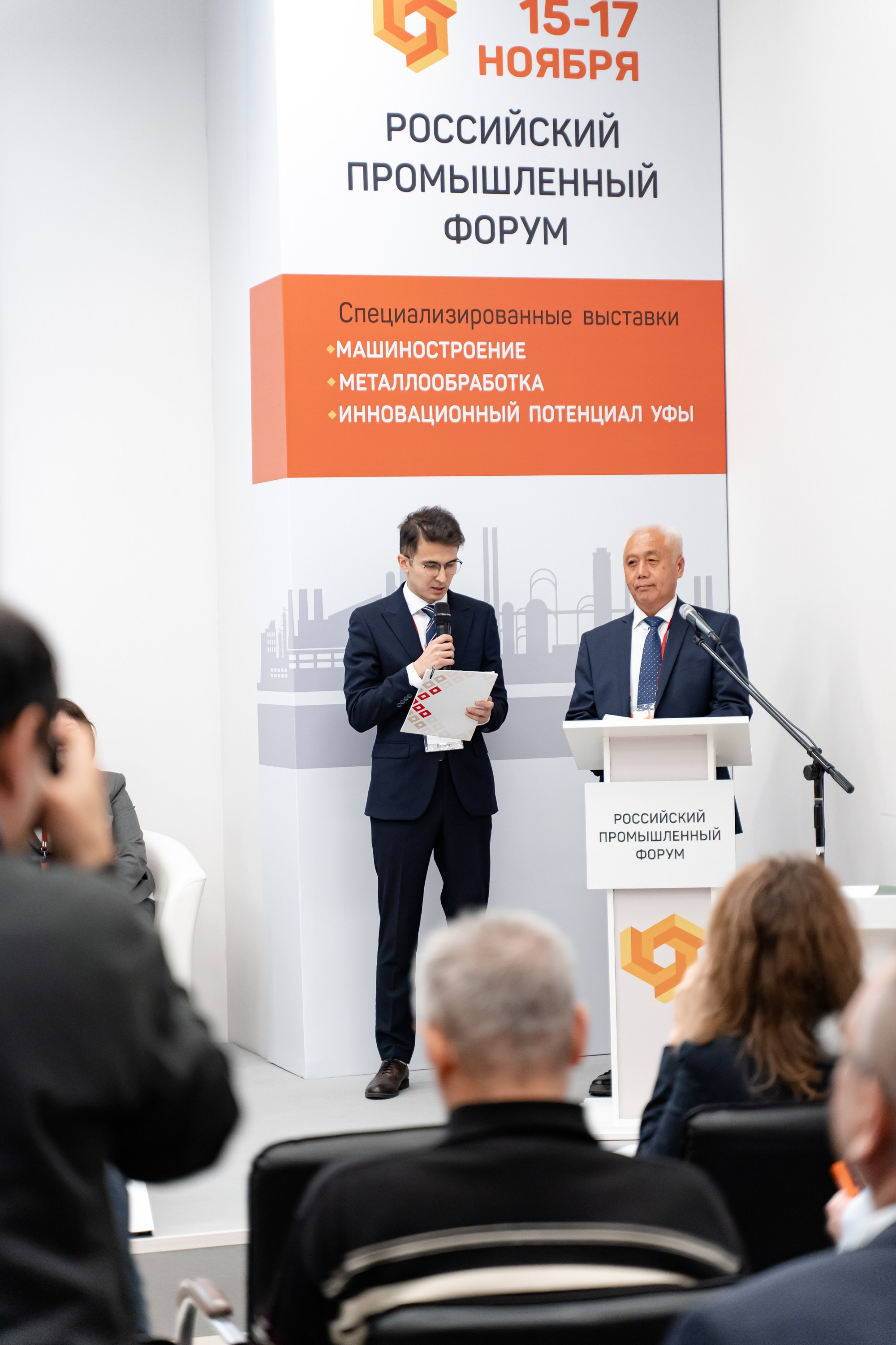 Российский Промышленный Форум. Свадебный и репортажный фотограф в Уфе и по России