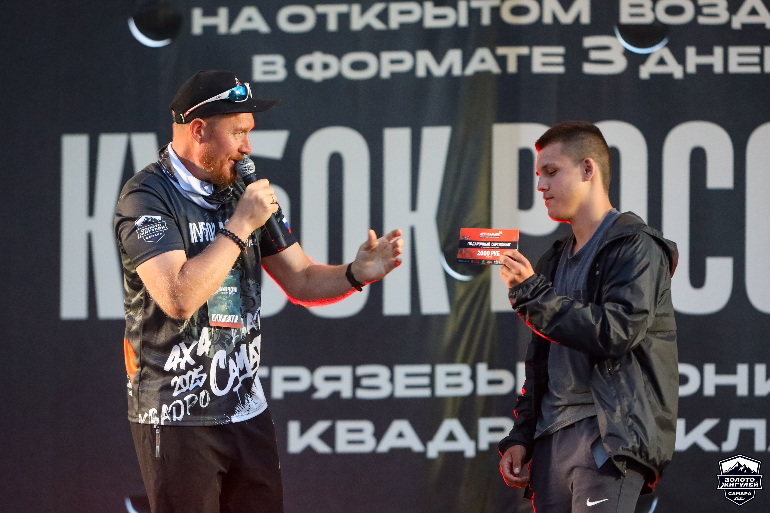 Кубок России по гонкам с водными препятствиями на квадроциклах «Золото Жигулей 2025». Спортивный фотограф в Самаре