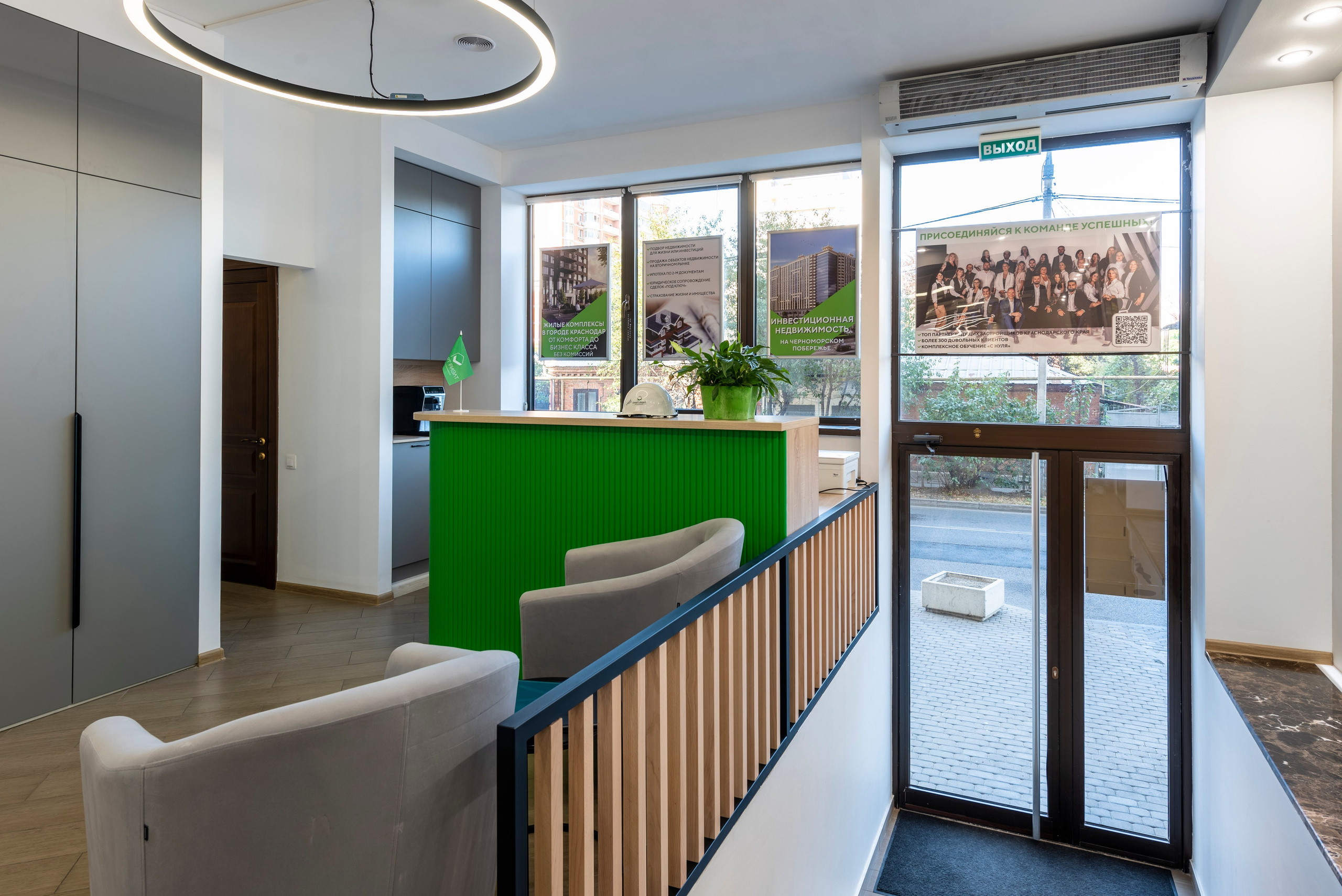 Агентство недвижимости Смарт Риэлт. Интерьерный и репортажный фотограф в Краснодаре Дмитрий Вальков