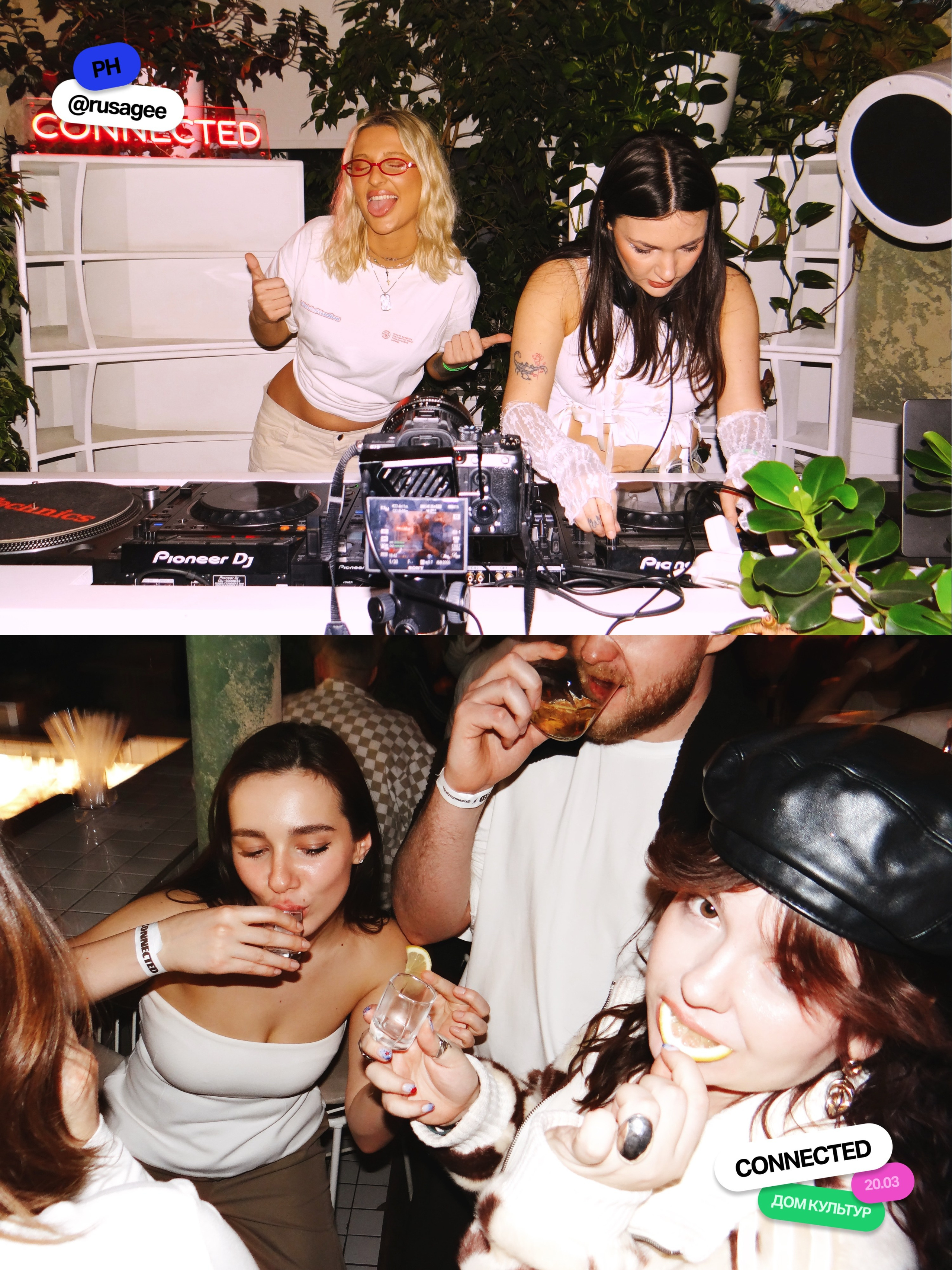 Дом Культур — СONNECTED x Дом Культур / 20.03.2026. TENZO | Креативный продюсер / Арт-директор