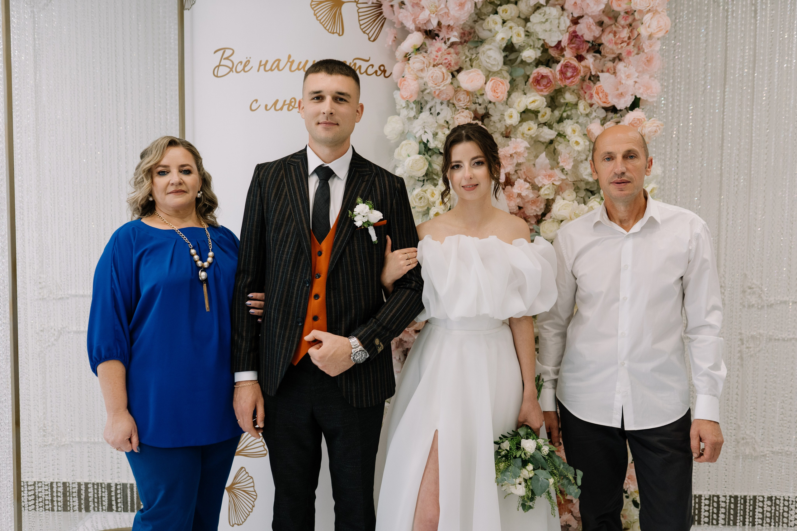 Олег & Алина