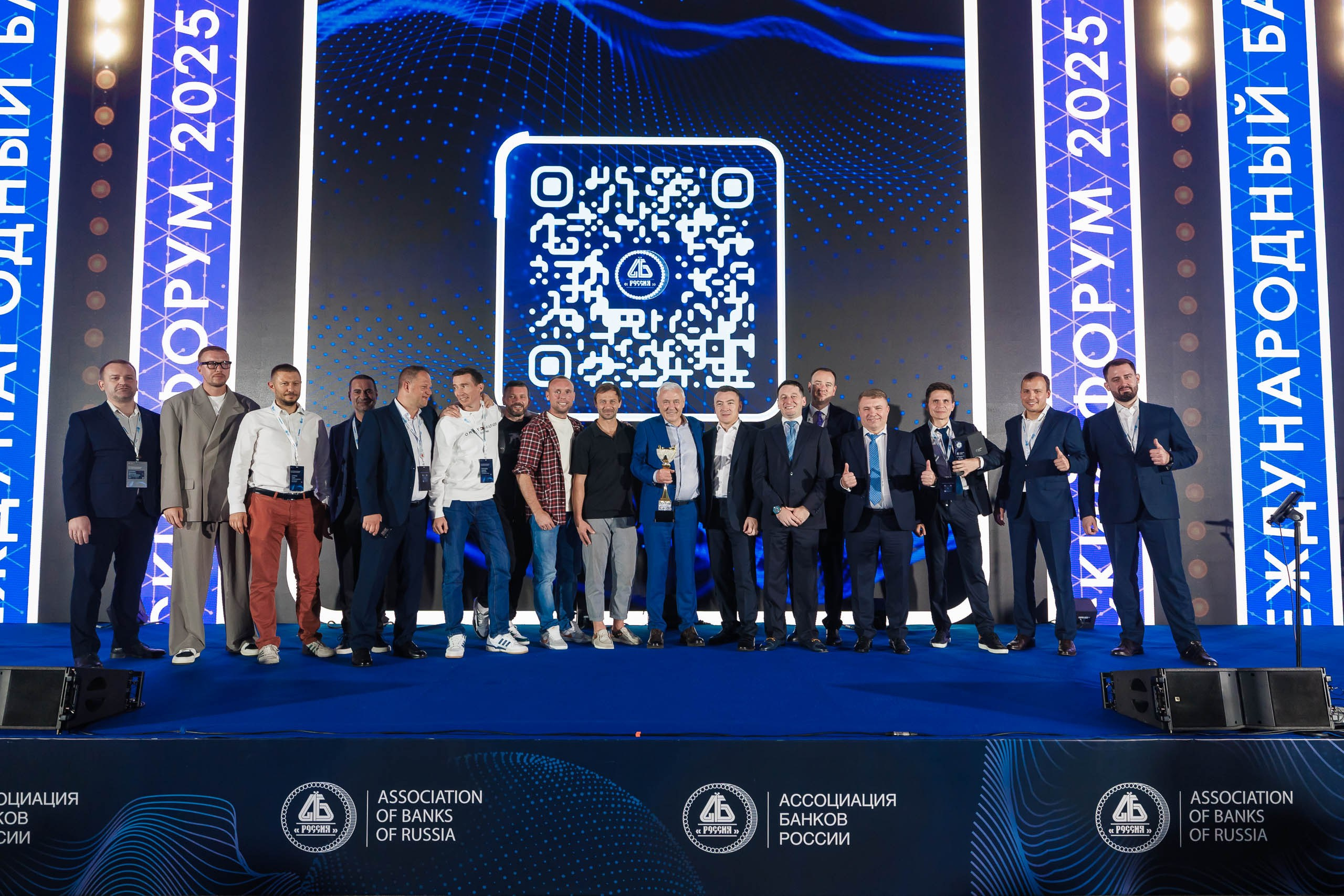 Официальные лица форума, групповое фото на сцене