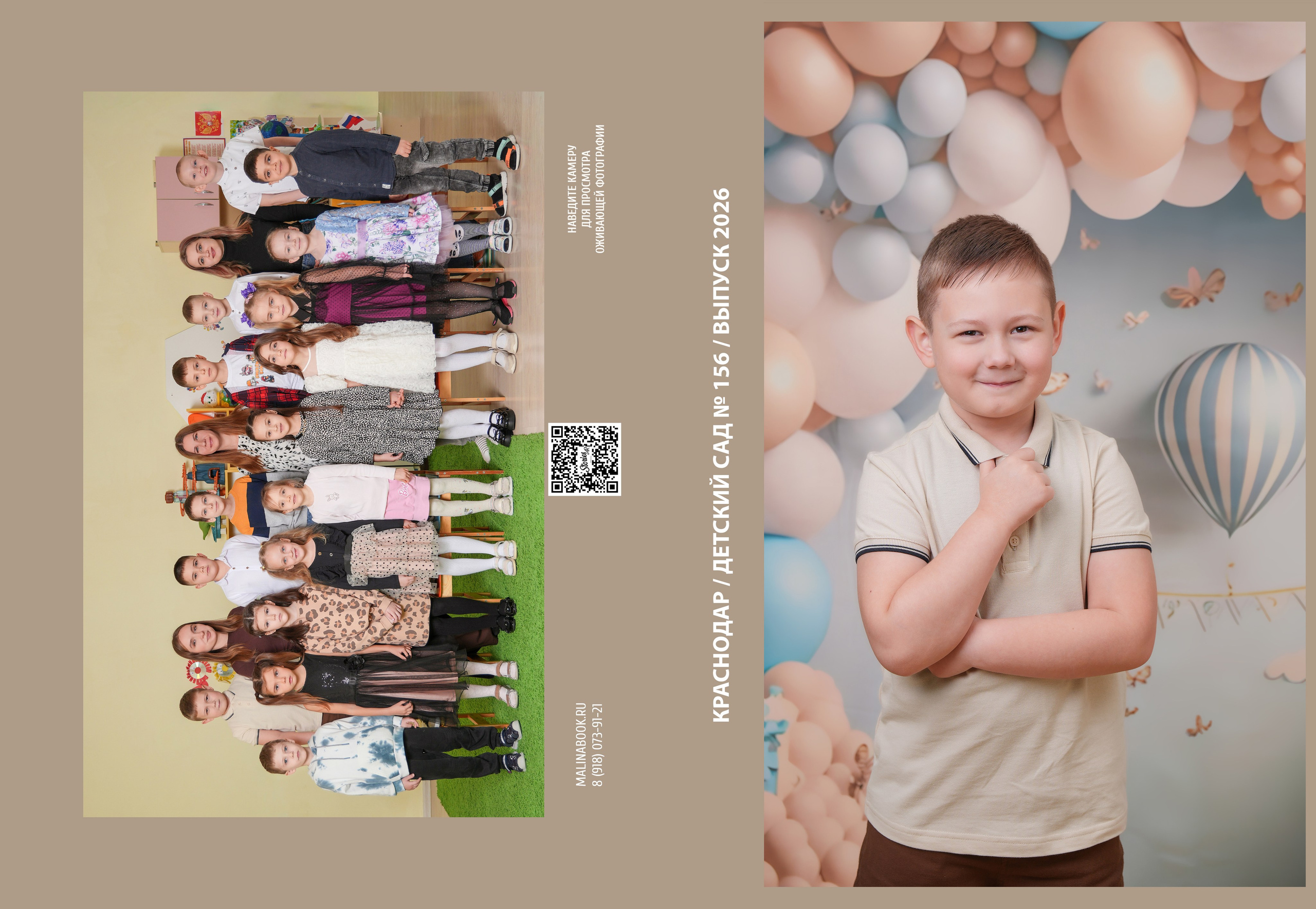 ДЕТСКИЙ САД 156. Красивый выпускной альбом в Краснодаре