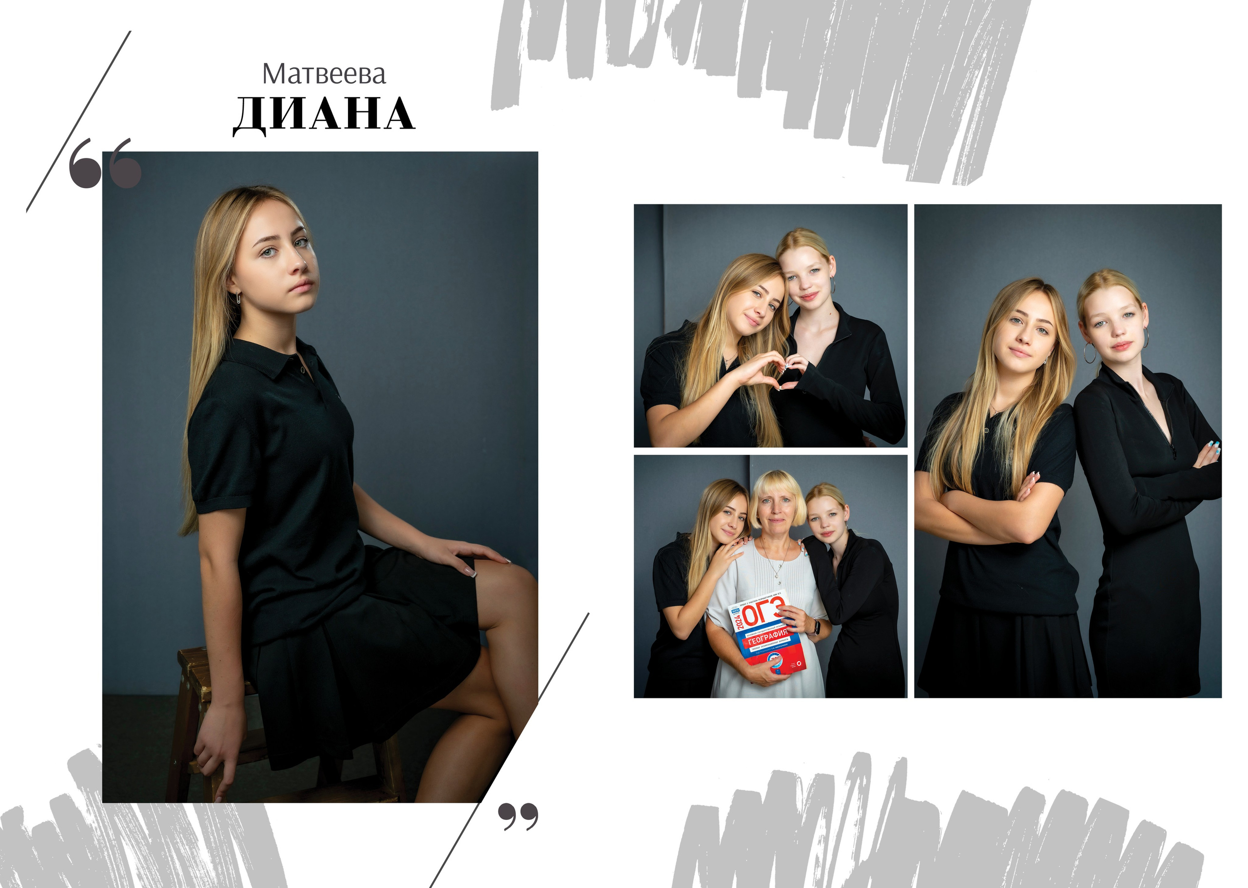 Выпускные книги для старших классов. Семейный и детский фотограф в Москве Роксана Давлятерова