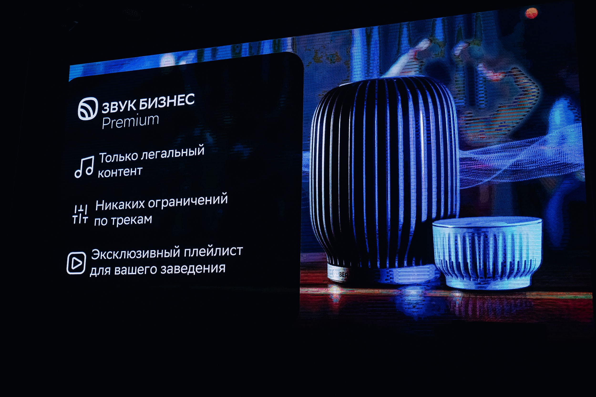 СБЕР Бизнес Фест. One Media Life: фоторепортажи, фотоотчеты с мероприятий и заведений