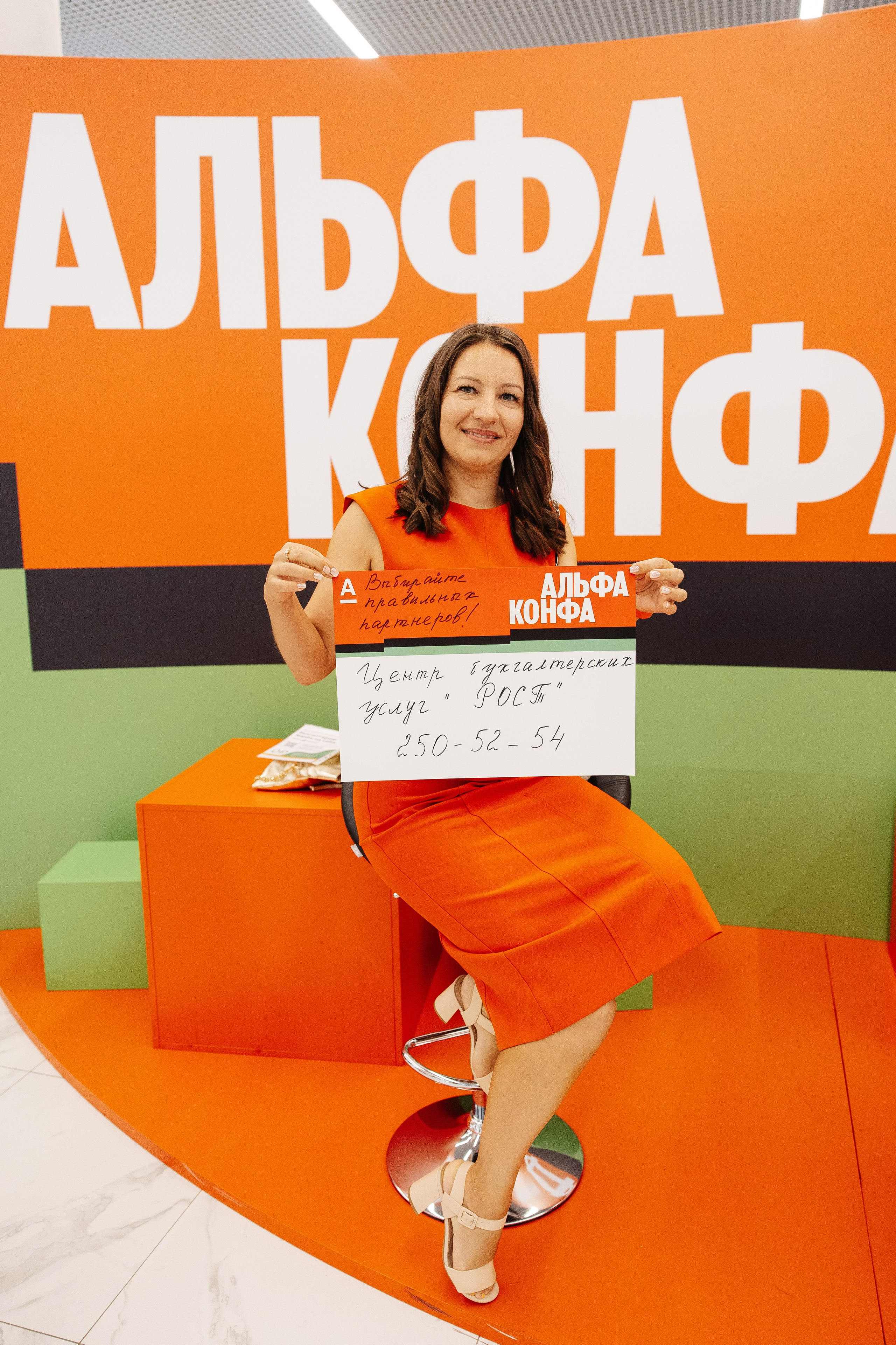 АЛЬФА КОНФА. Фотограф в Красноярске