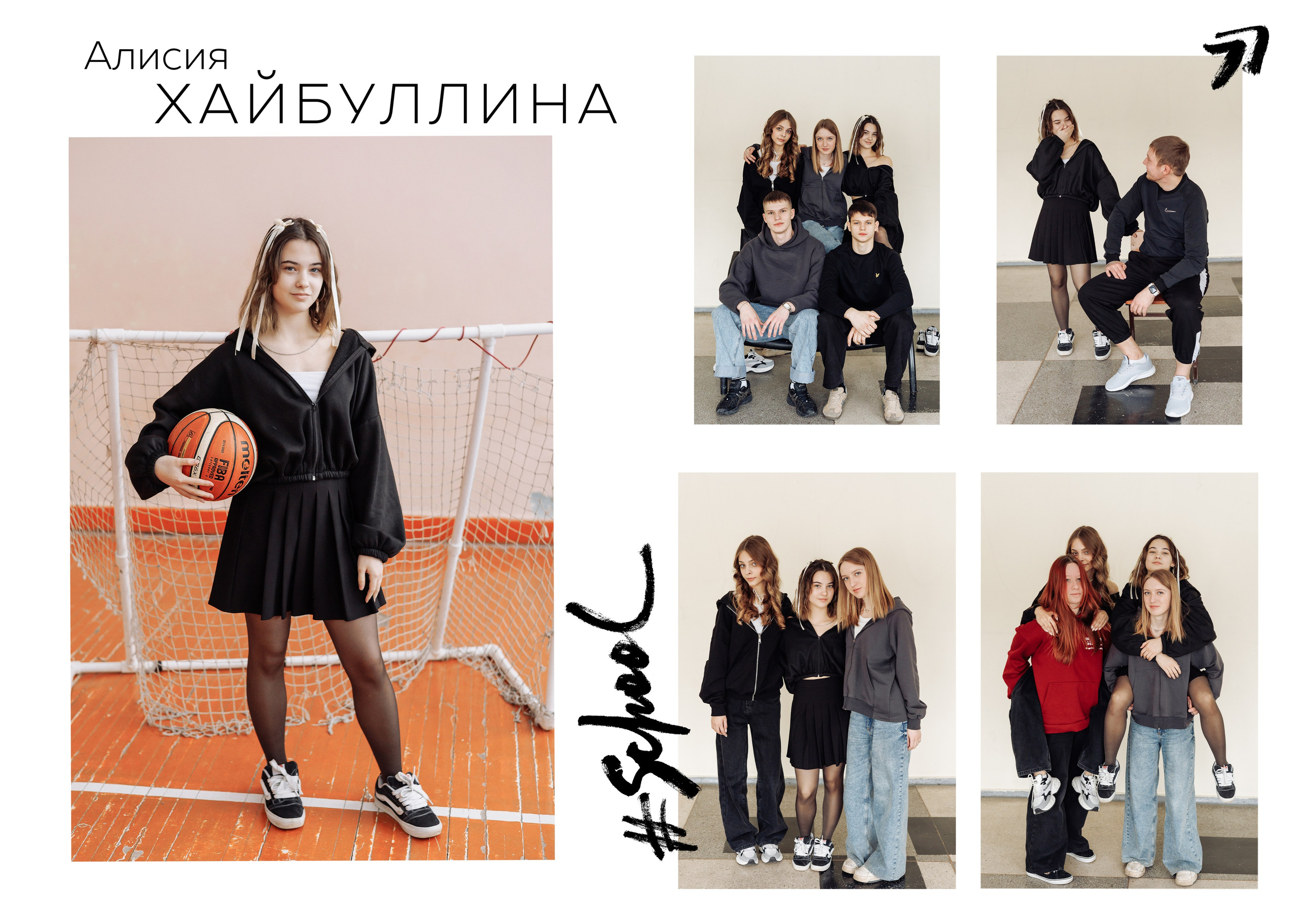 Школьные альбомы. Женский и событийный фотограф в Новосибирске Оксана Чумакова