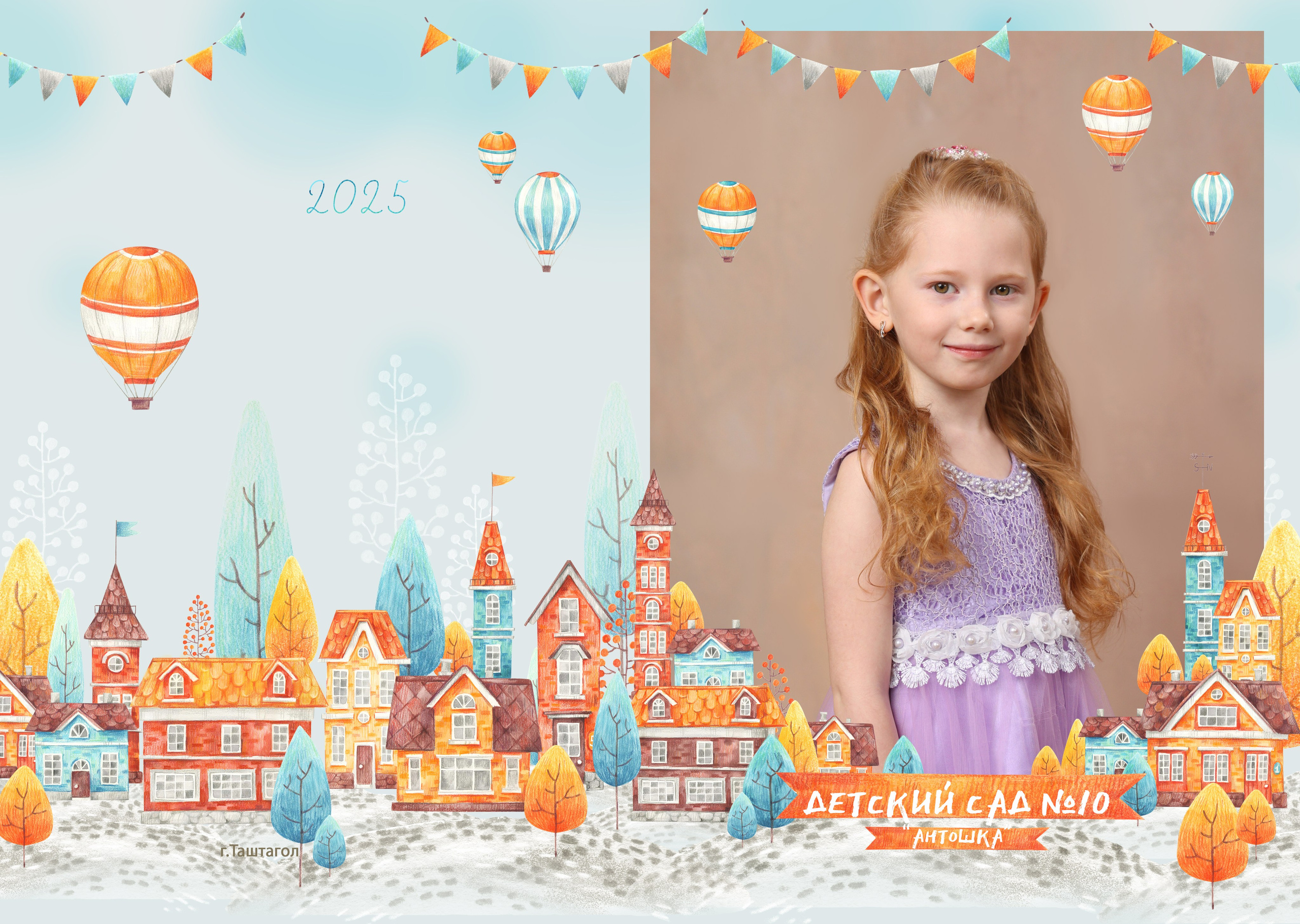 Альбом «Домики». Выпускные альбомы Новокузнецк