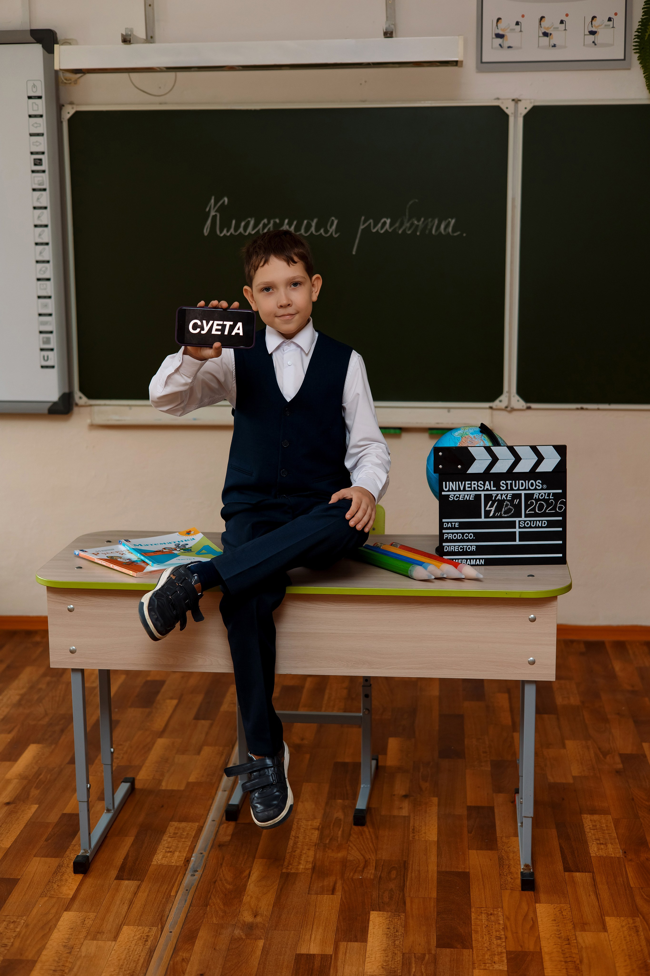 11 школа 4 класс. Фотограф Любовь Корниенко, Примоский край