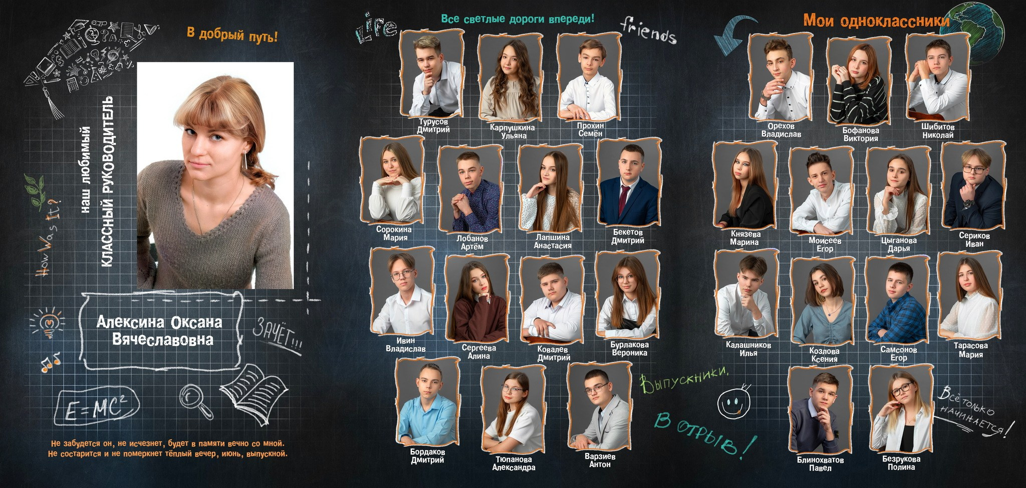 13. Выпускные альбомы в городе Саров