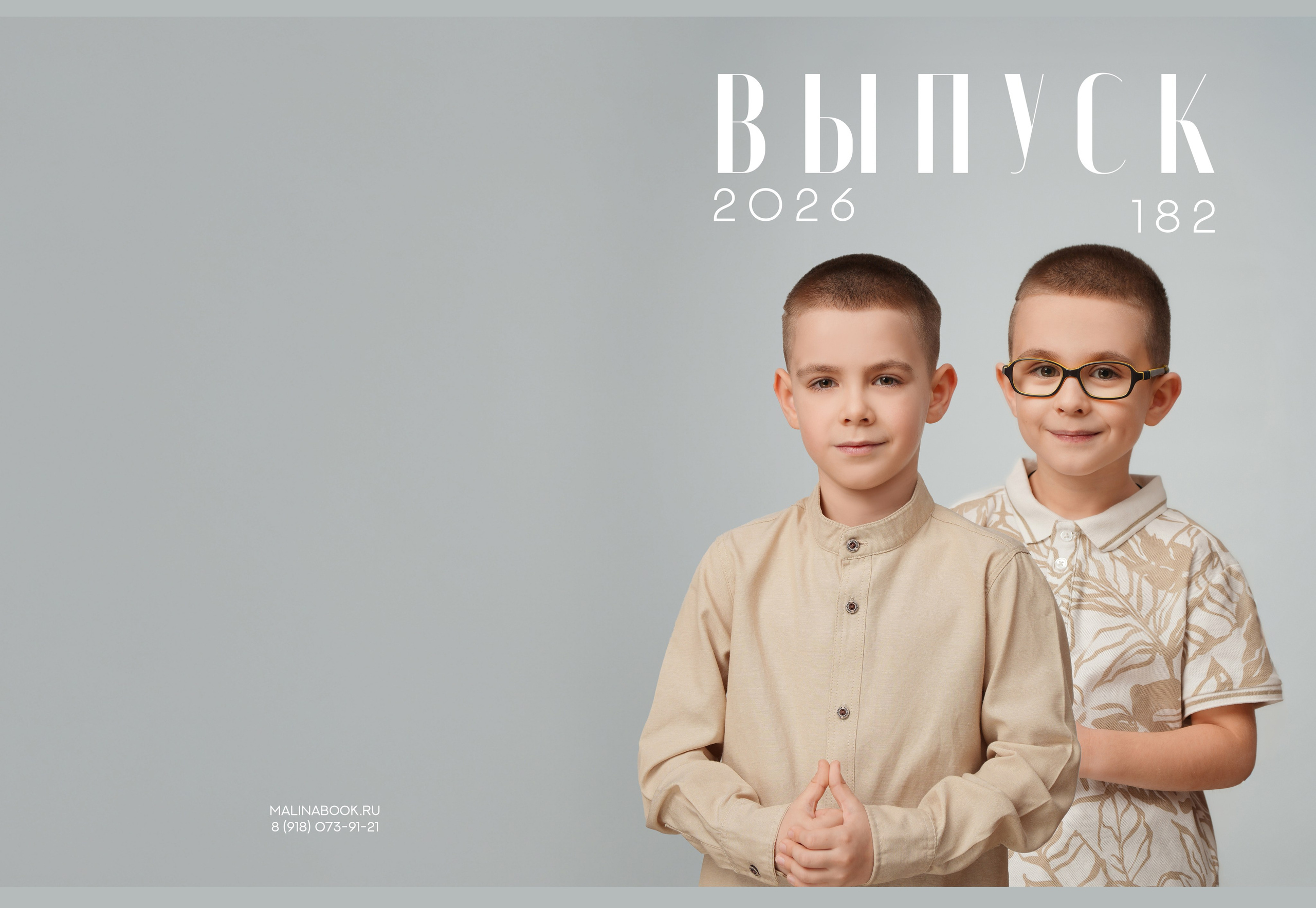 ДЕТСКИЙ САД 182. Красивый выпускной альбом в Краснодаре