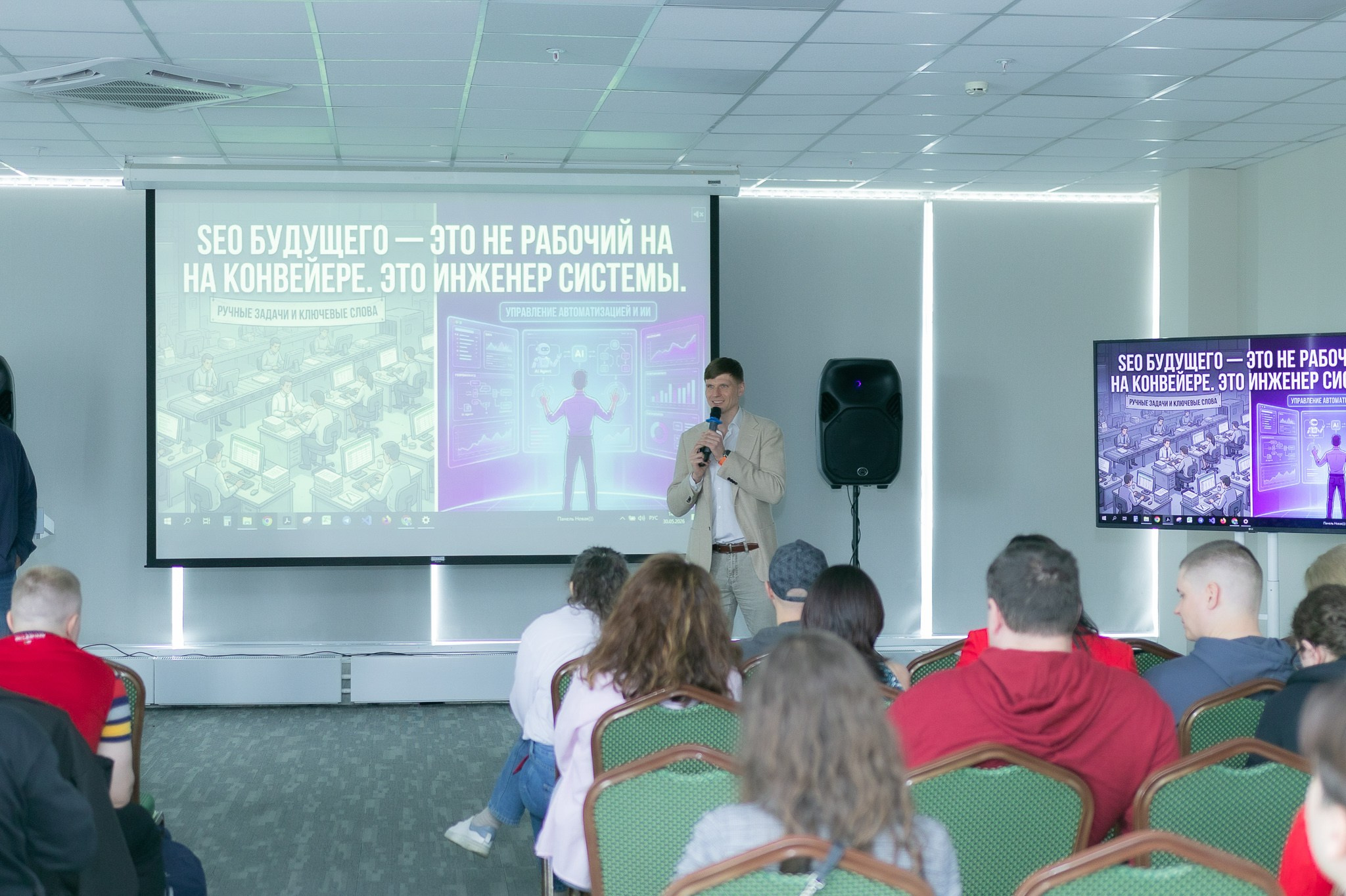 Конференция «Хорошие SЕОшники» 2026. Репортажный фотограф в Москве Екатерина Ремезова
