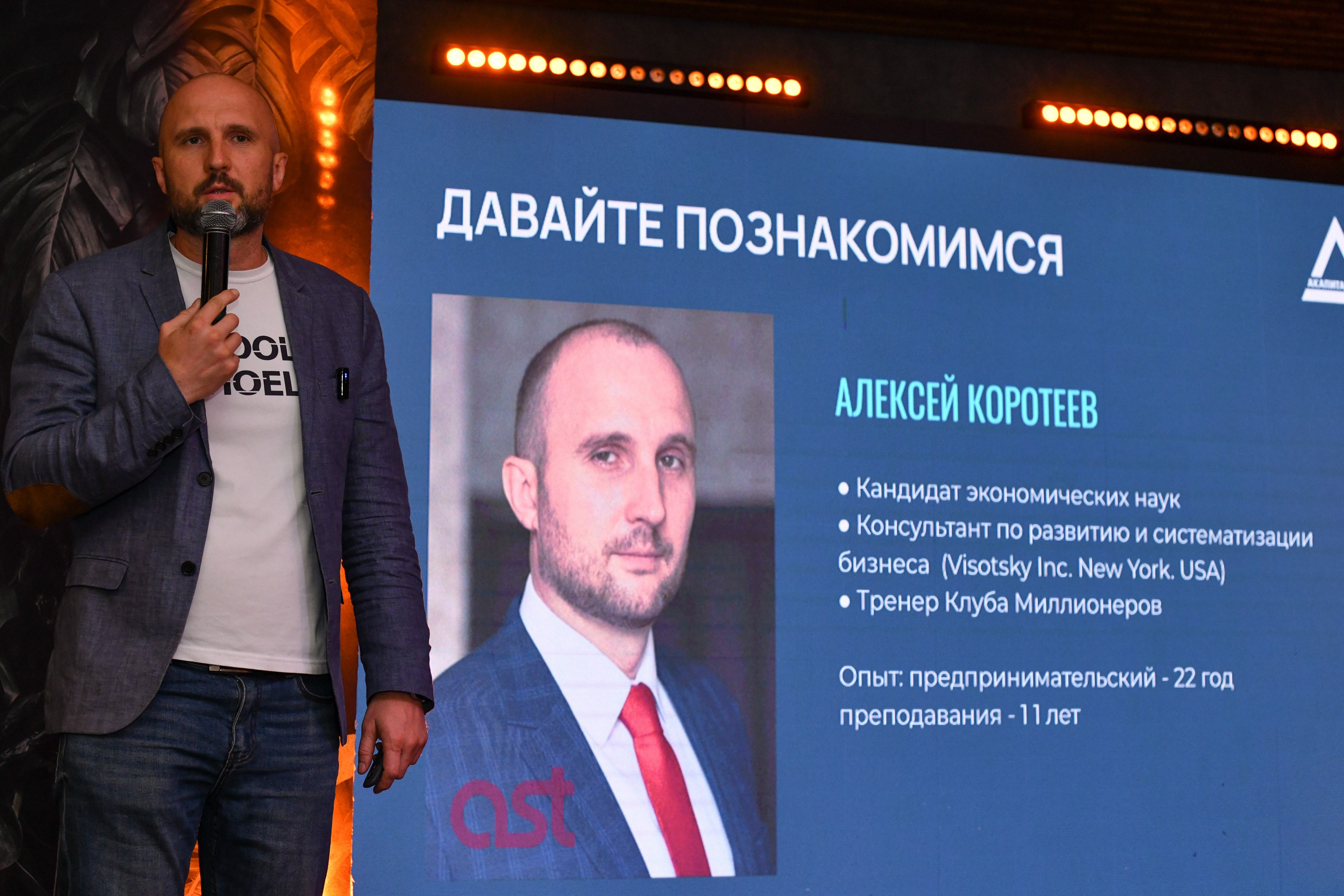 Репортаж с конференции EWA MEET. Профессиональный фото и видео контент для бизнеса