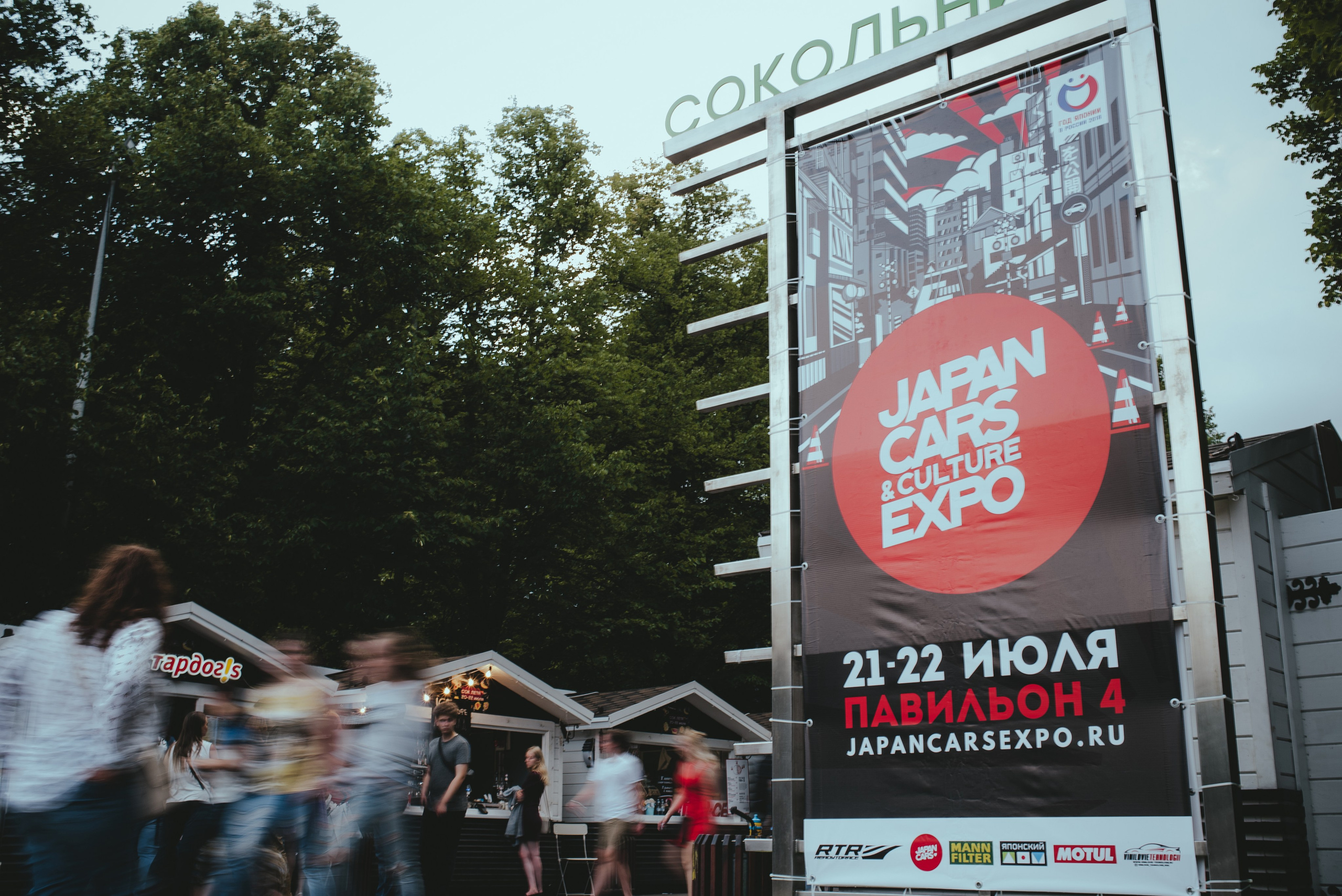 Автомероприятия в парке Сокольники. DeLorein