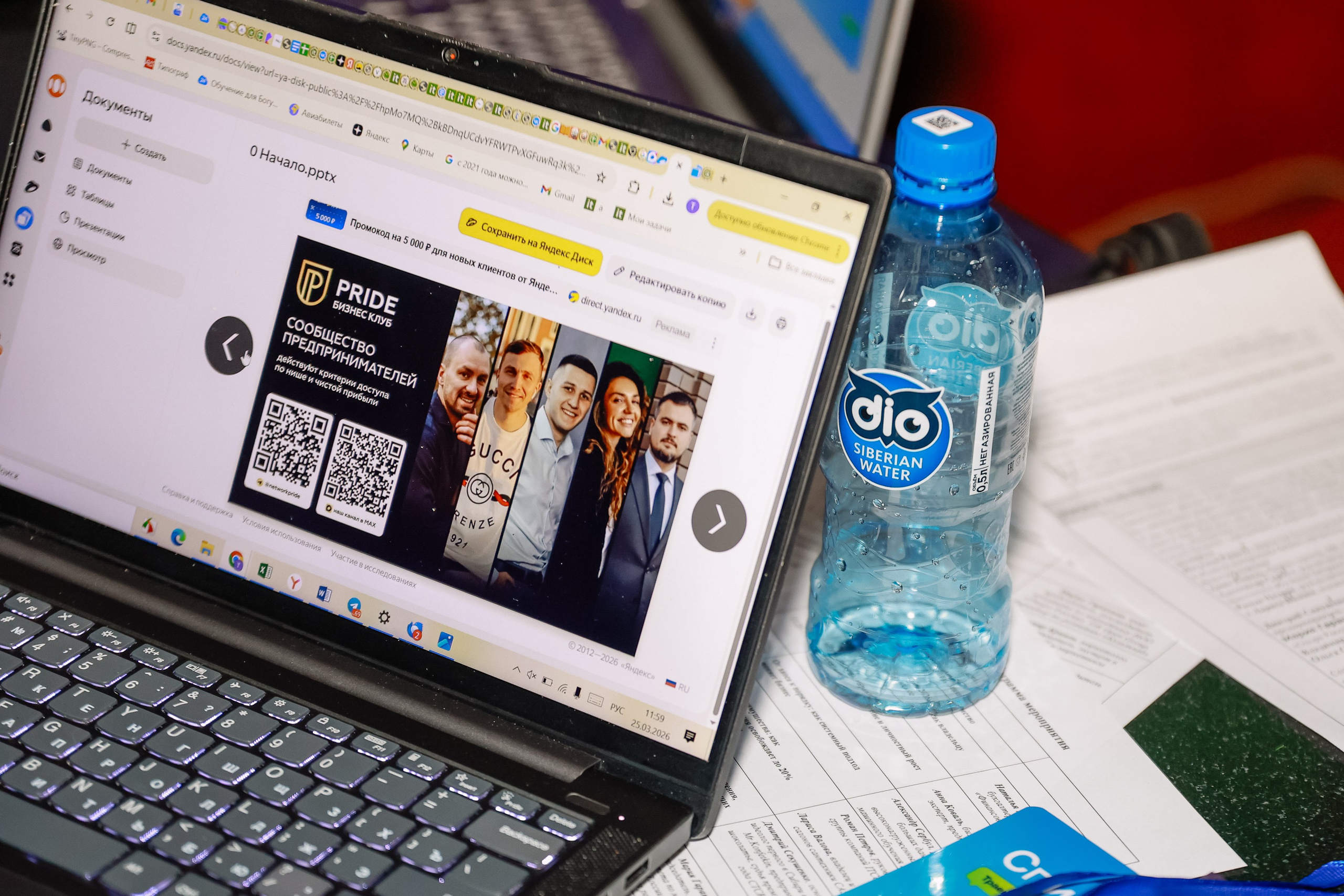 Конференция о бизнесе Траектория 26. Фотограф Юлия Мальцева