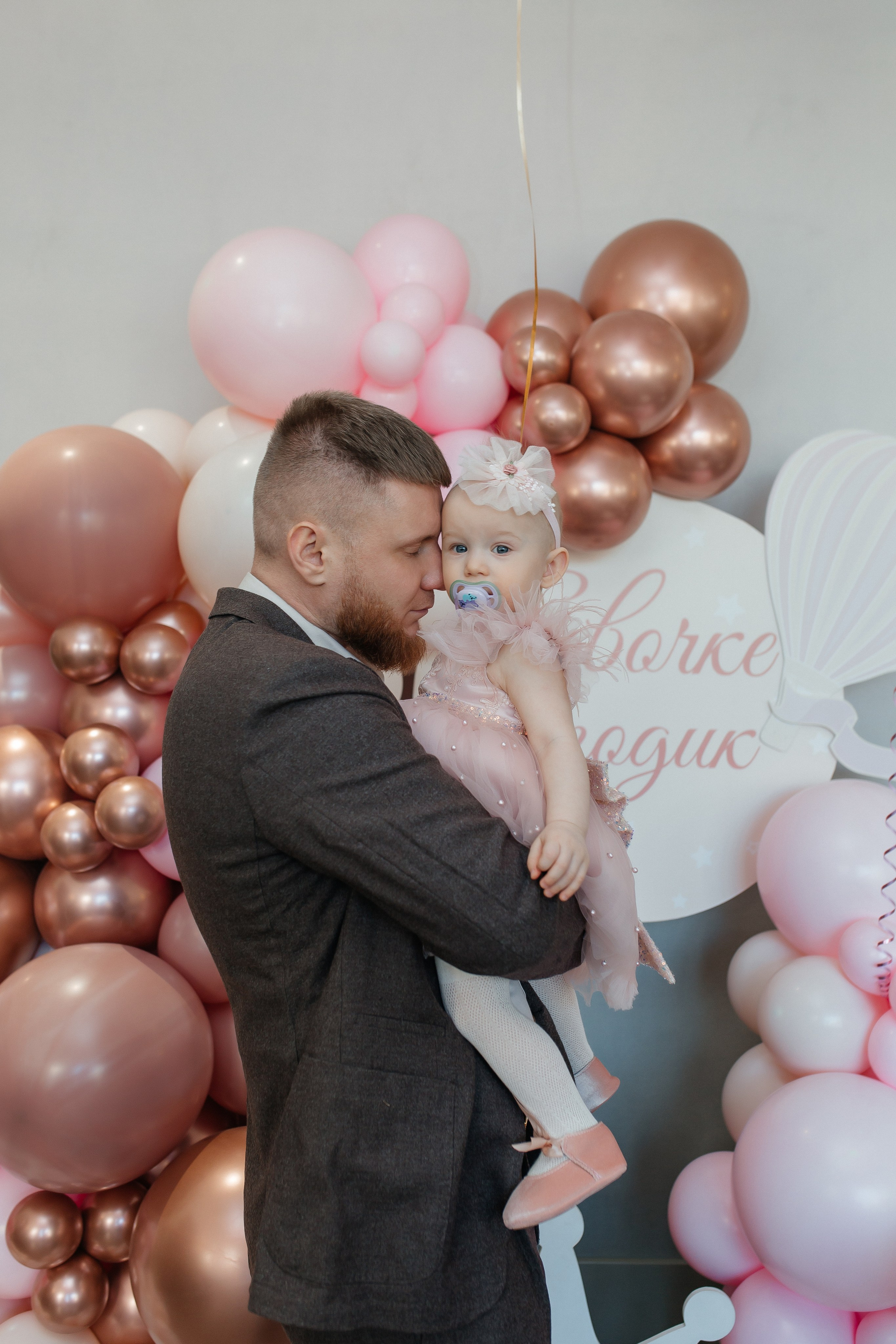 Детская фотосессия на День рождения. Фото Радости. Свадебный и семейный фотограф в Москве Юлия Самойлова