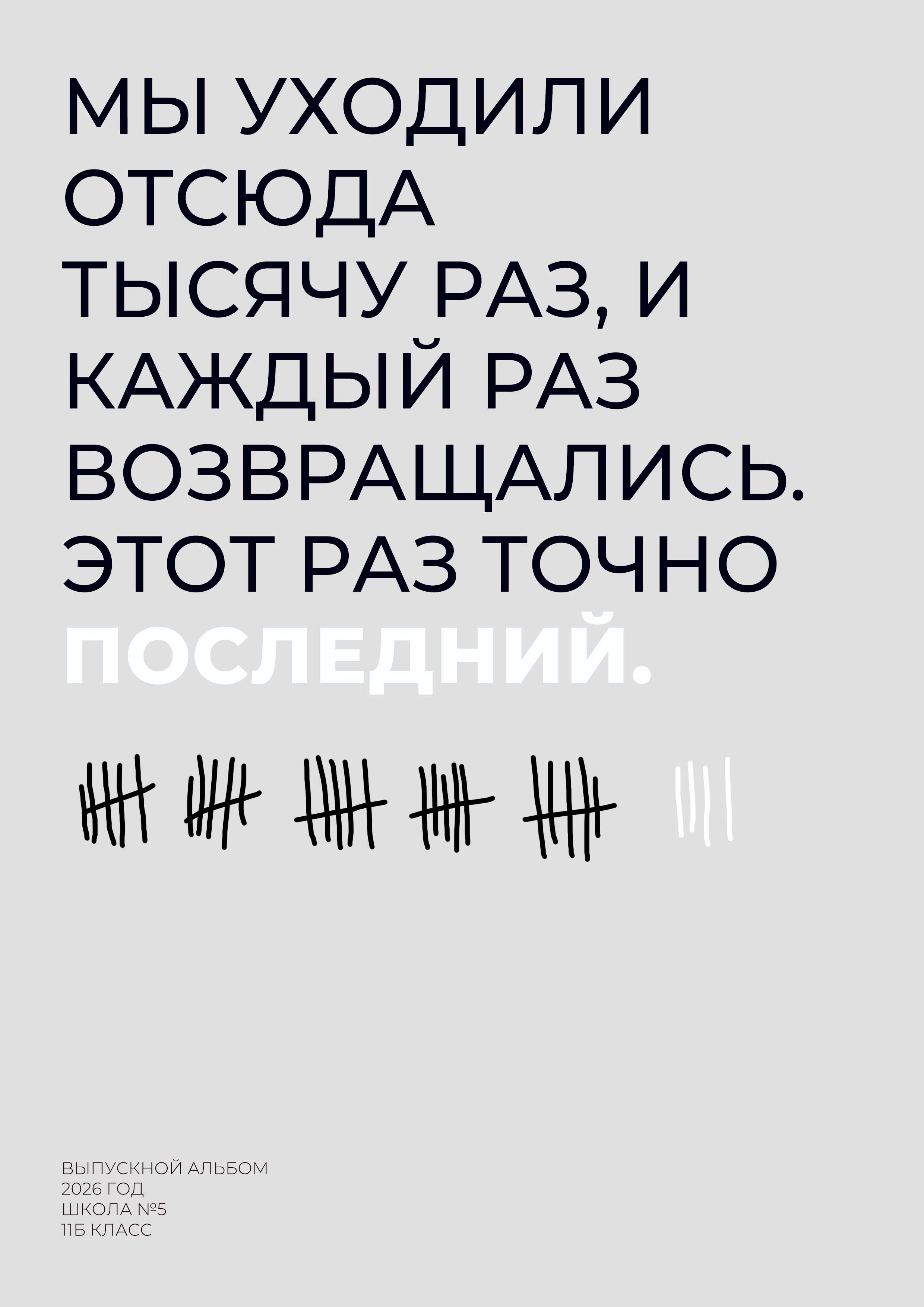 Выпускные альбомы и папки. Свадебный фотограф Волгоград, Волжский