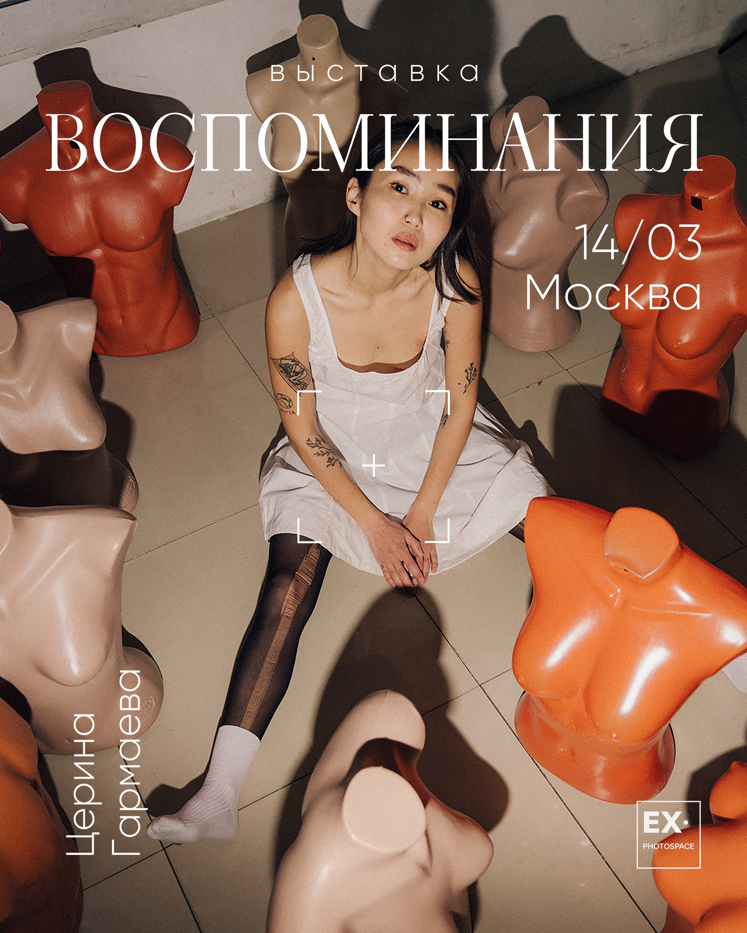 Выставка «Воспоминания». Арт-фотограф Вика Шаблий, Санкт-Петербург