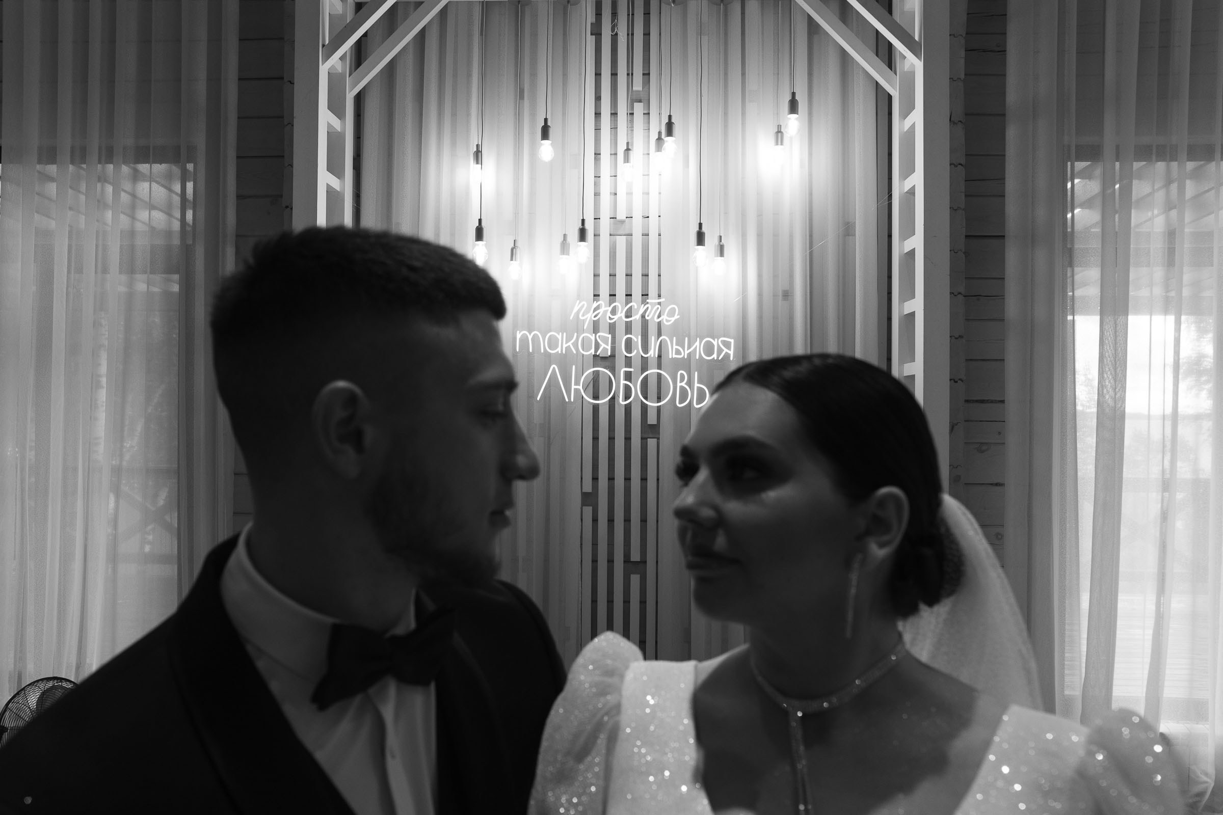 26.08.2024 Иван & Полина. Свадебный и семейный фотограф в Новосибирске Дарья Кель