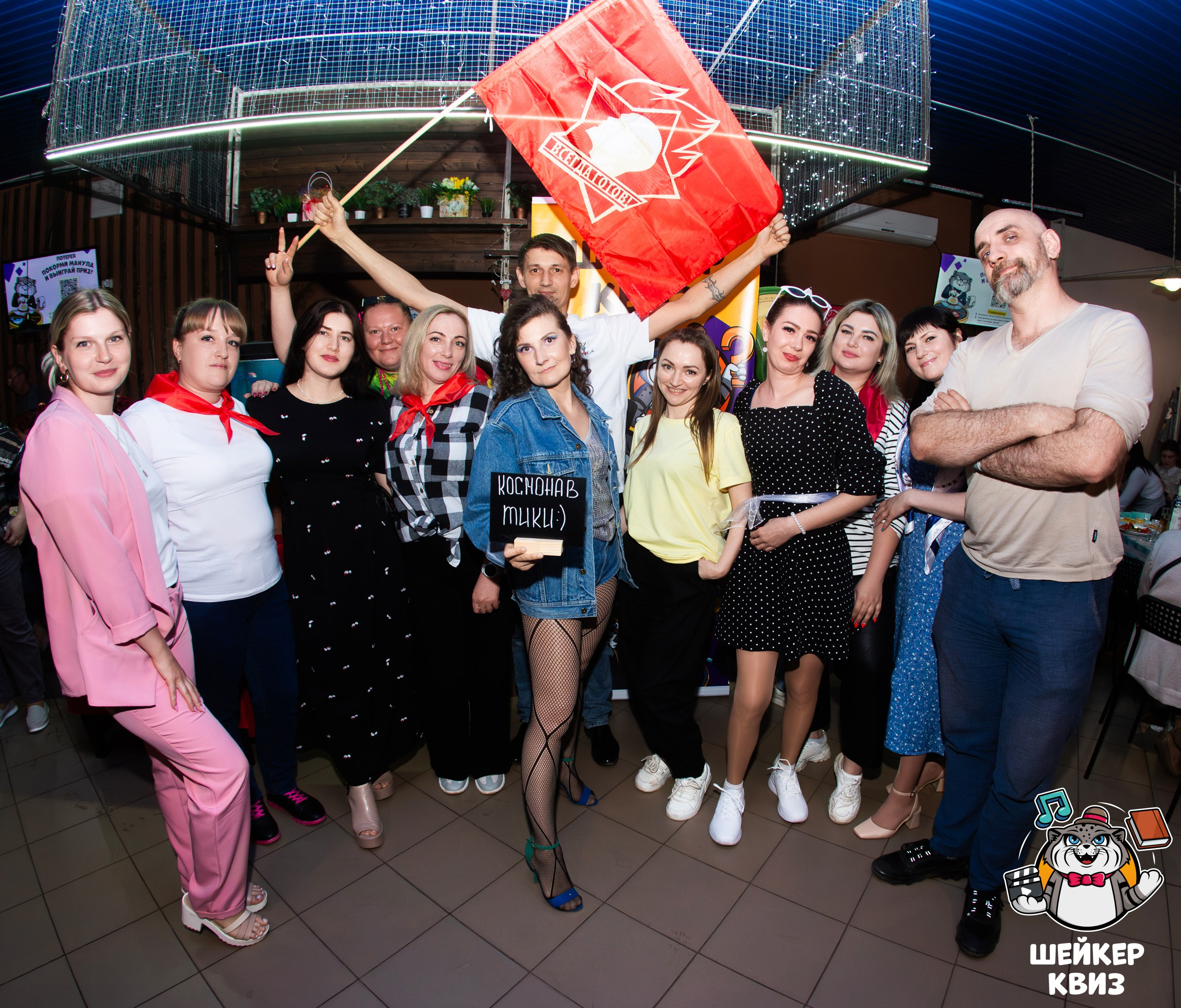 «Шейкер Квиз «Назад в СССР». Профессиональный фотограф в Мценске и Орловской области