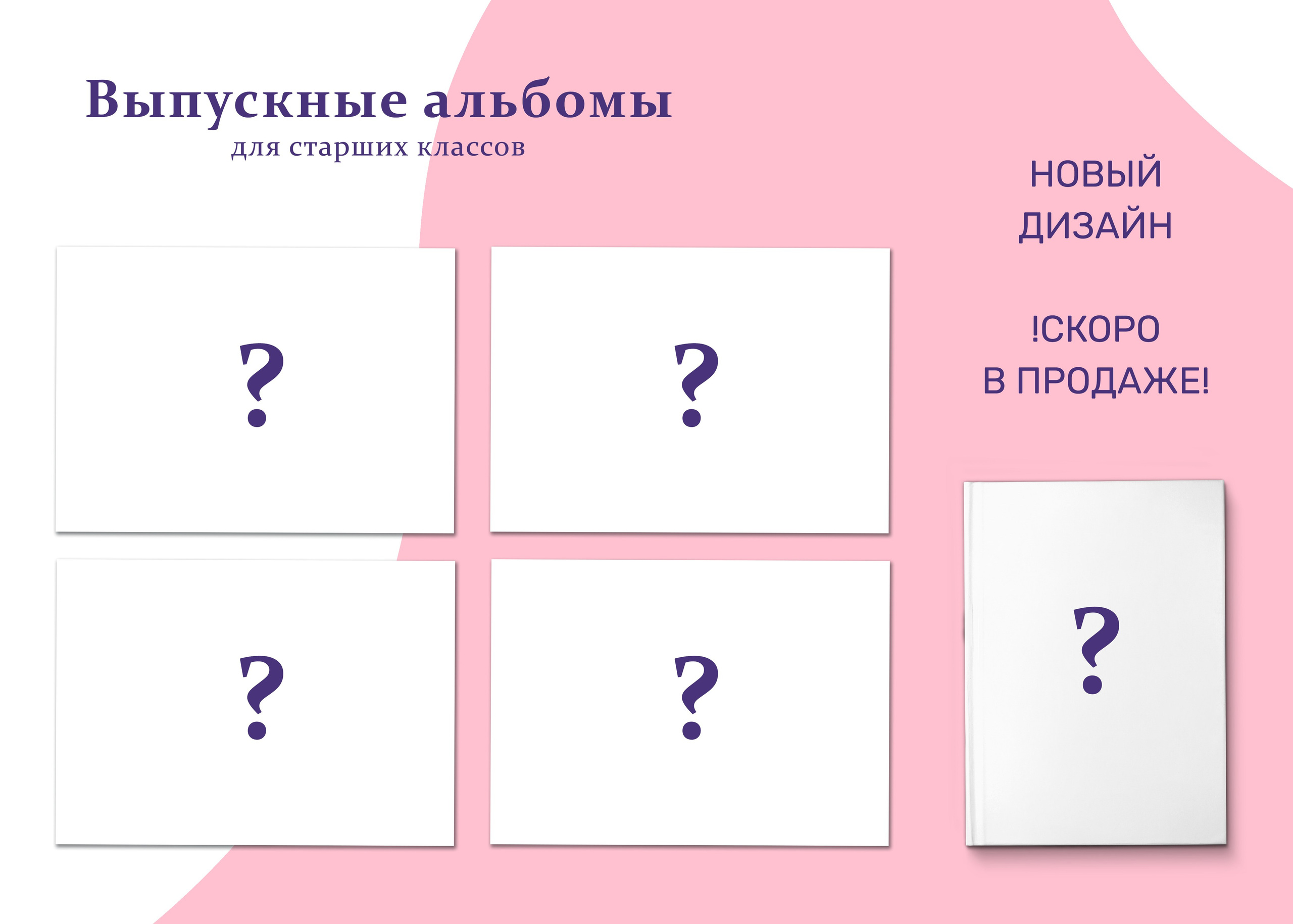 Общий каталог 2023. Выпускные альбомы Казань