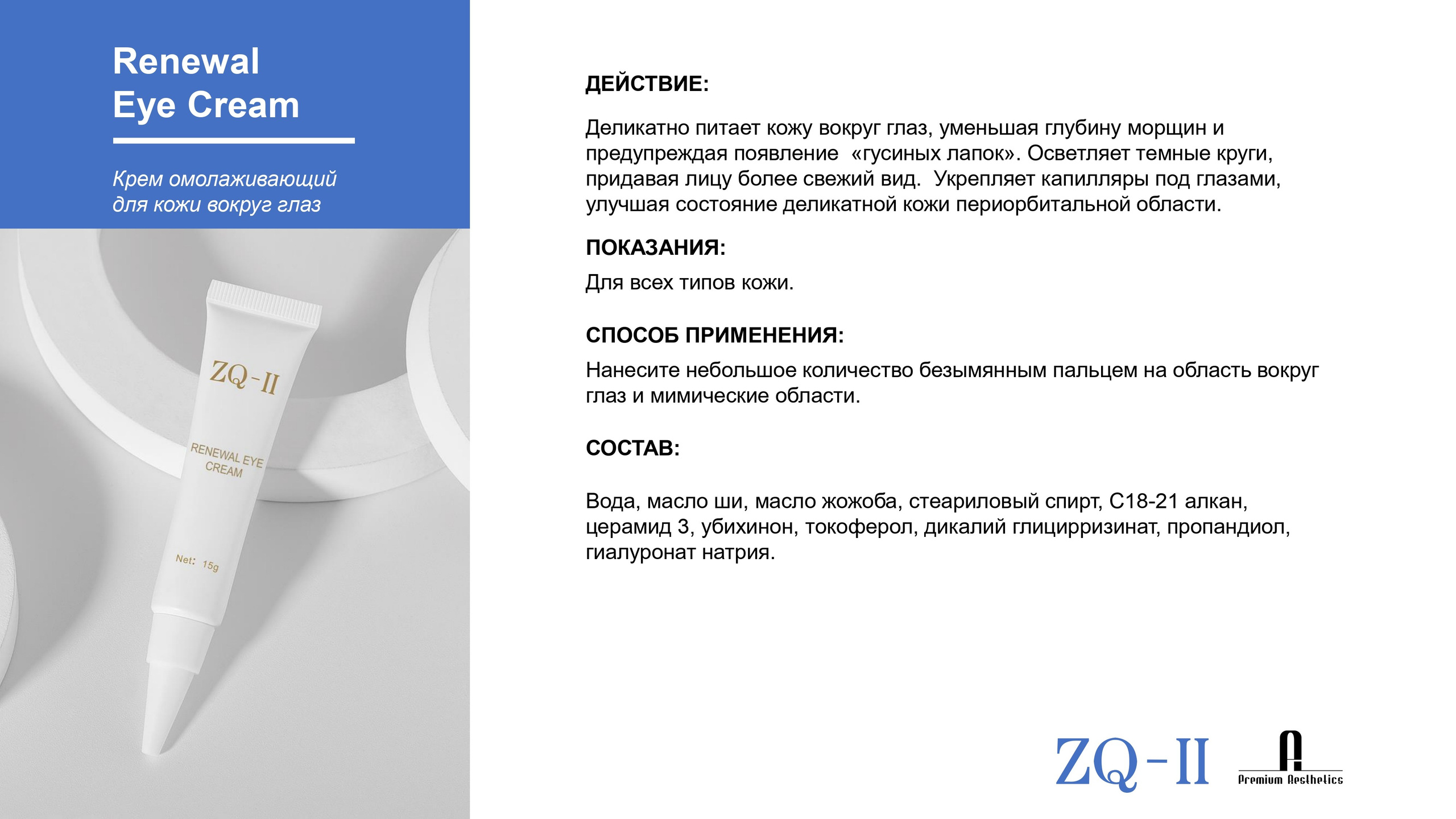 ZQ-II. Студия перманентного макияжа, косметологии и массажа SYMMETRY в Москве, м. Киевская