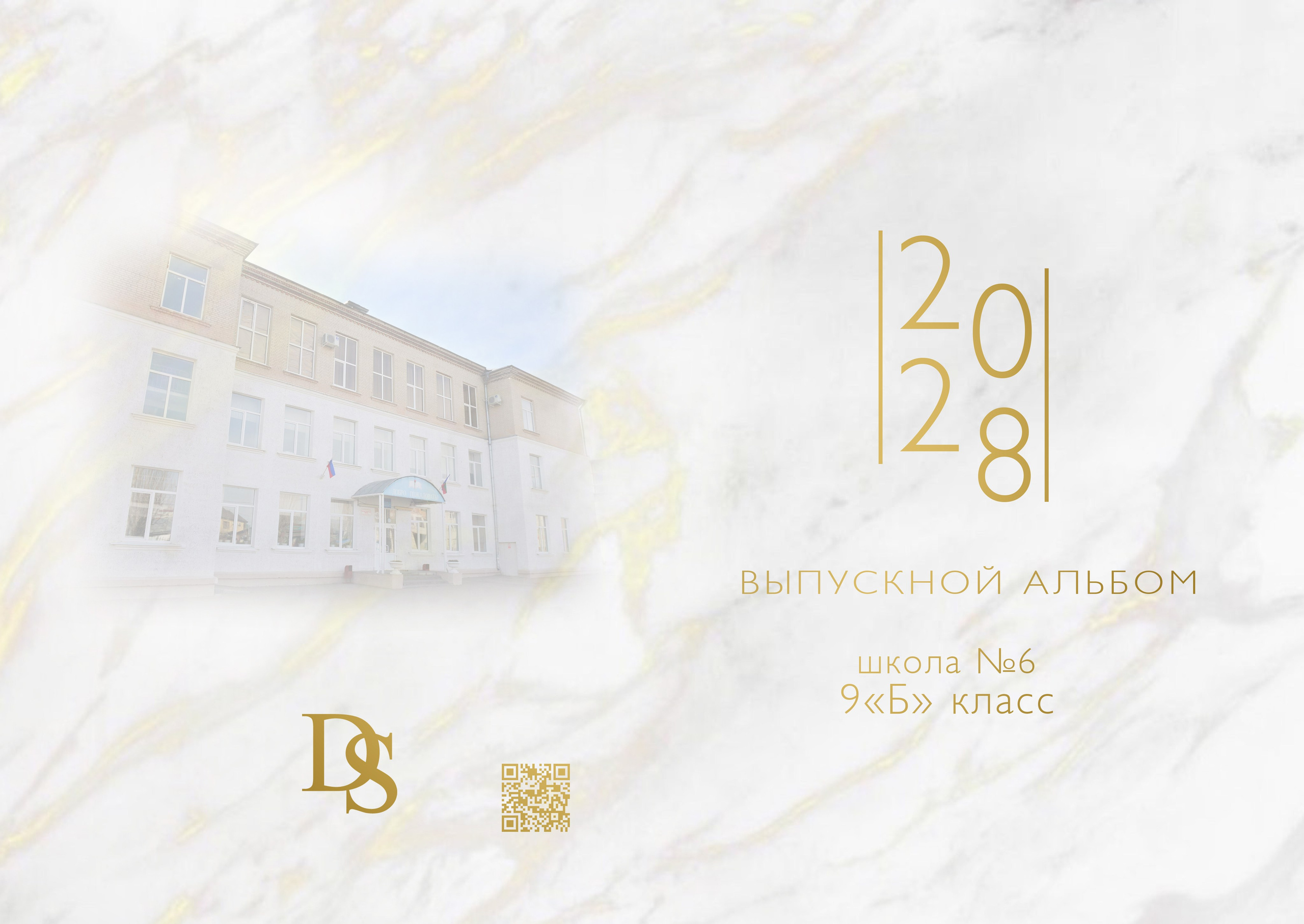 Стиль Белый (Студийный). Выпускные альбомы и виньетки фотостудии «Daniel»