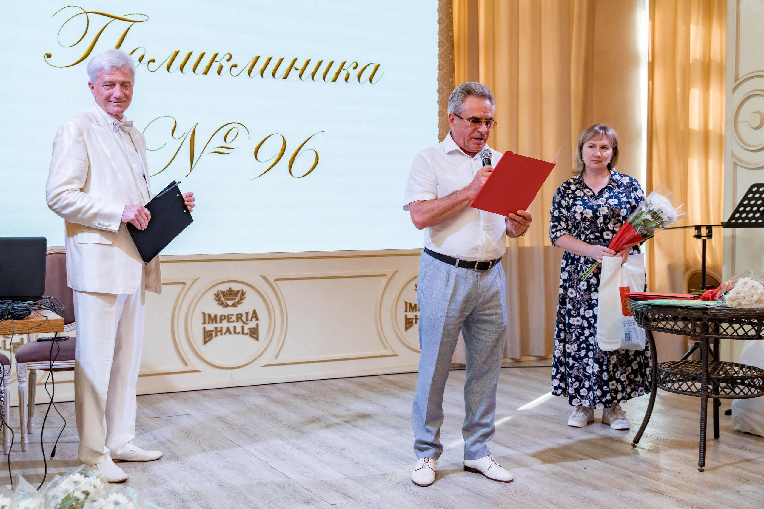 Корпоратив