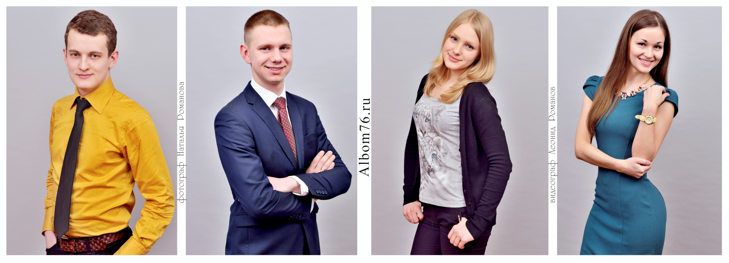 Портреты старшеклассников, выпускников ВУЗов, техникумов, лицеев. Фотограф в Ярославле Наталья Романова. Выпускные альбомы для детского сада, начальной и средней школы
