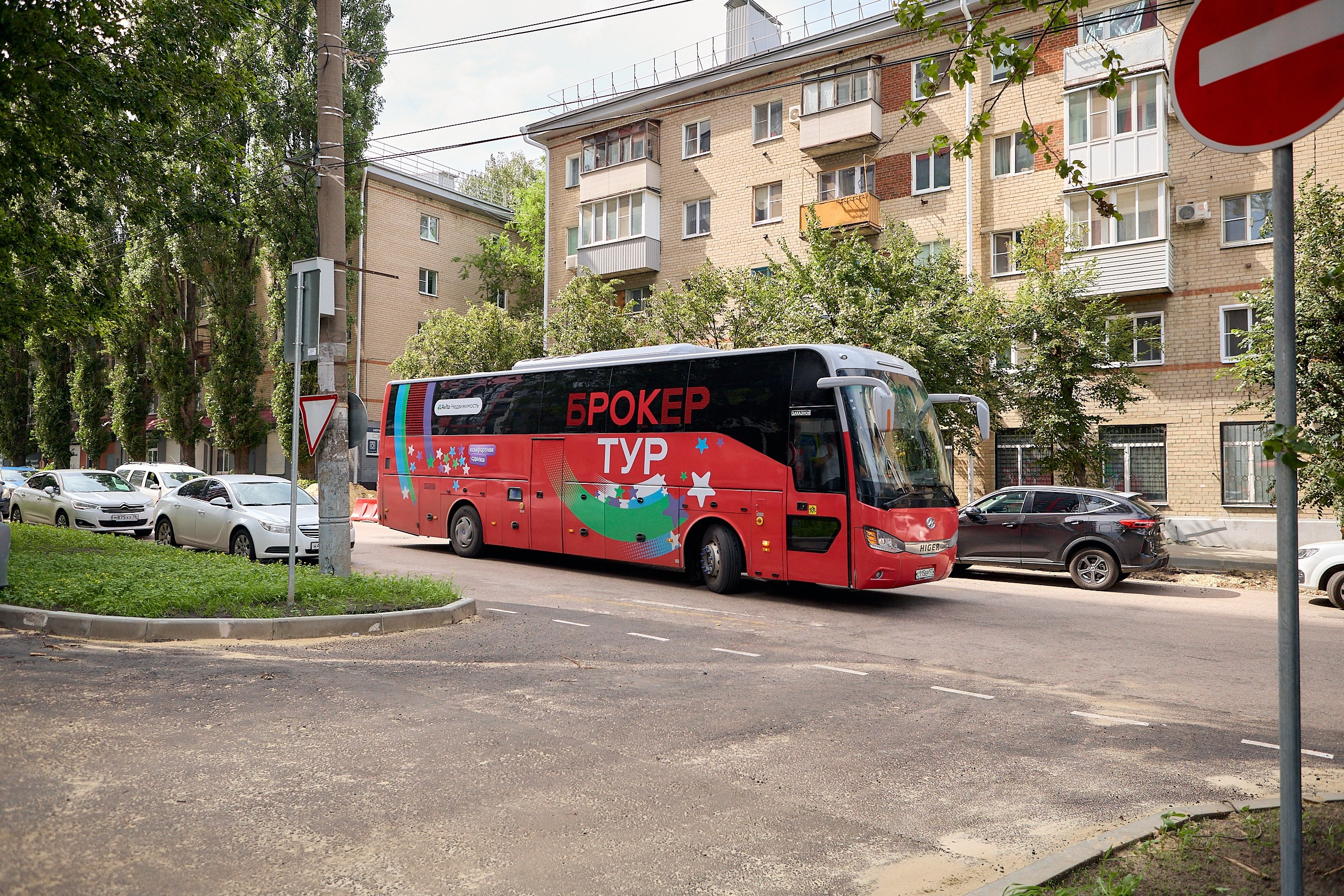 Брокер Тур. Фотограф Воронеж Илья Команюк