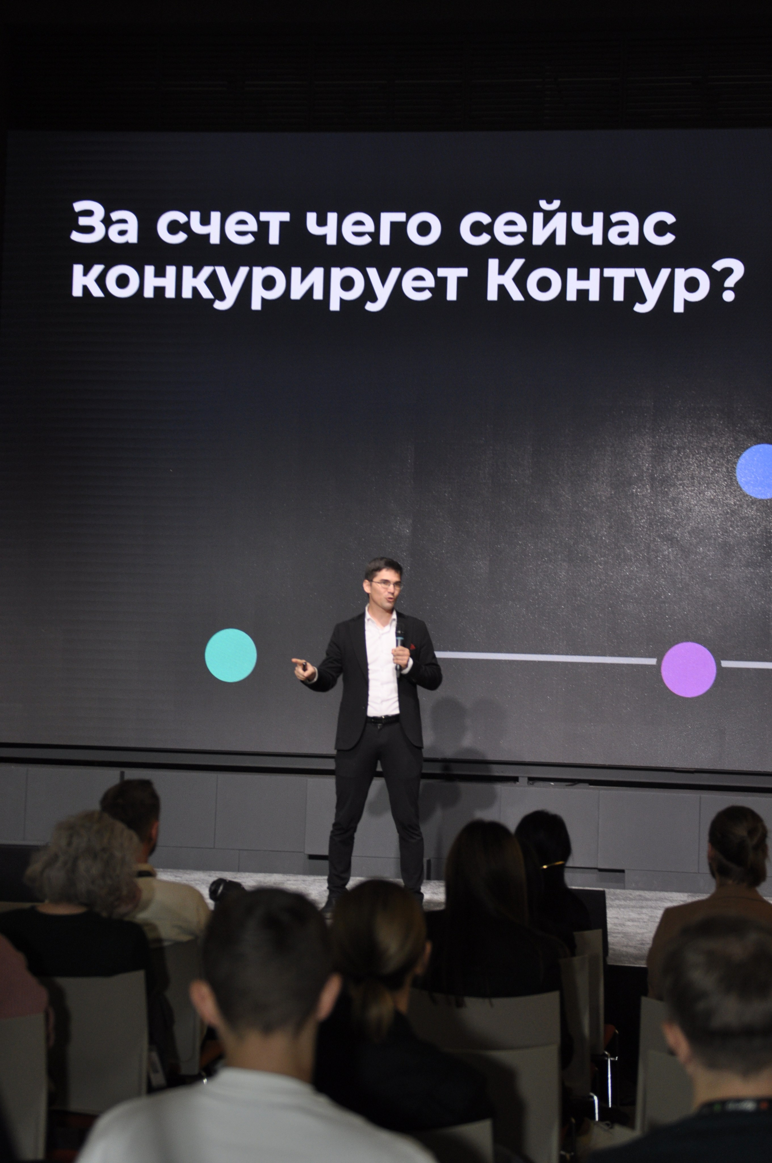 Конференция. Фотограф Екатеринбург Татьяна Симакова