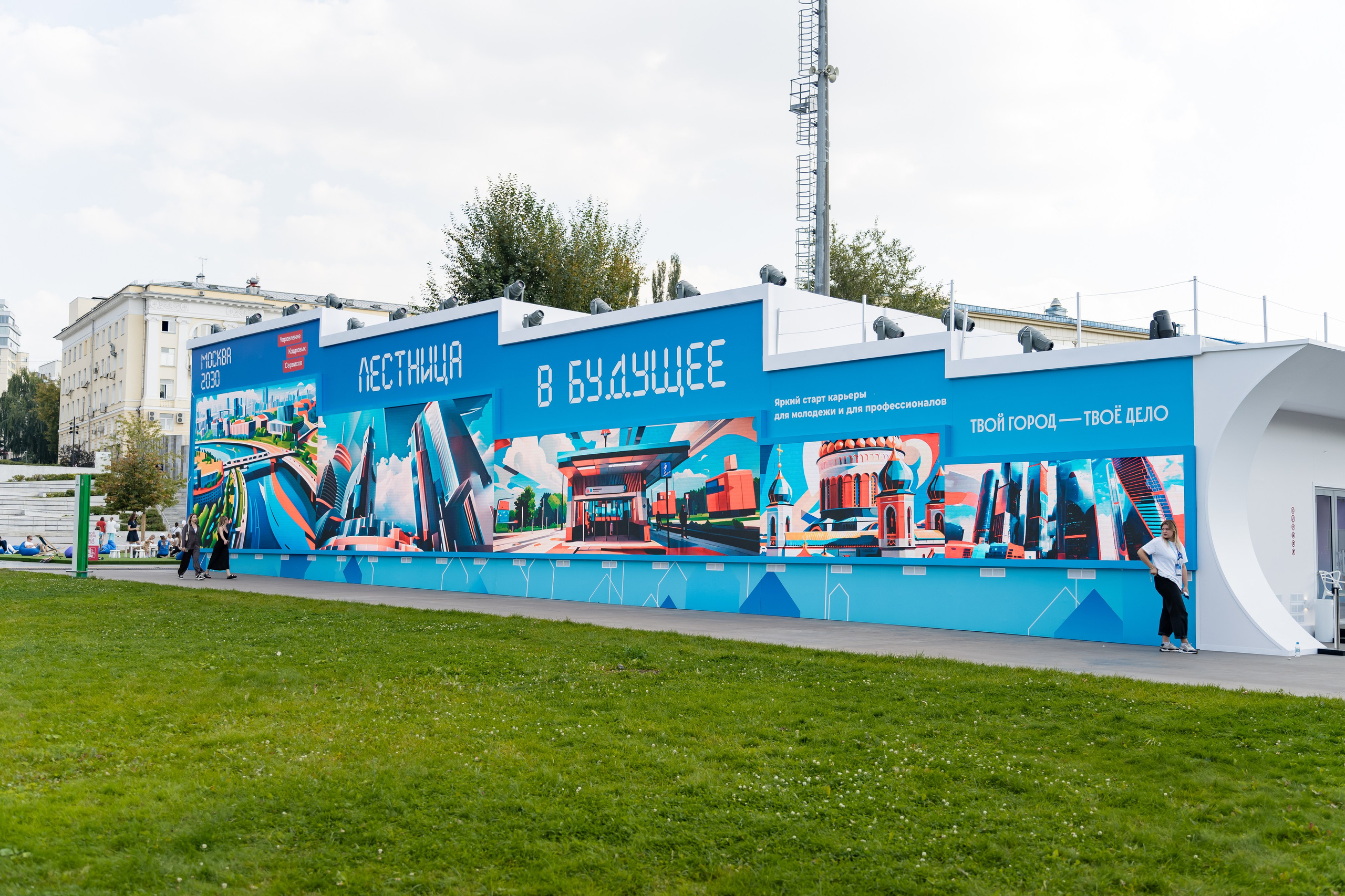 Москва 2030. Парк Горького и Музеон. Лето 27.08.24