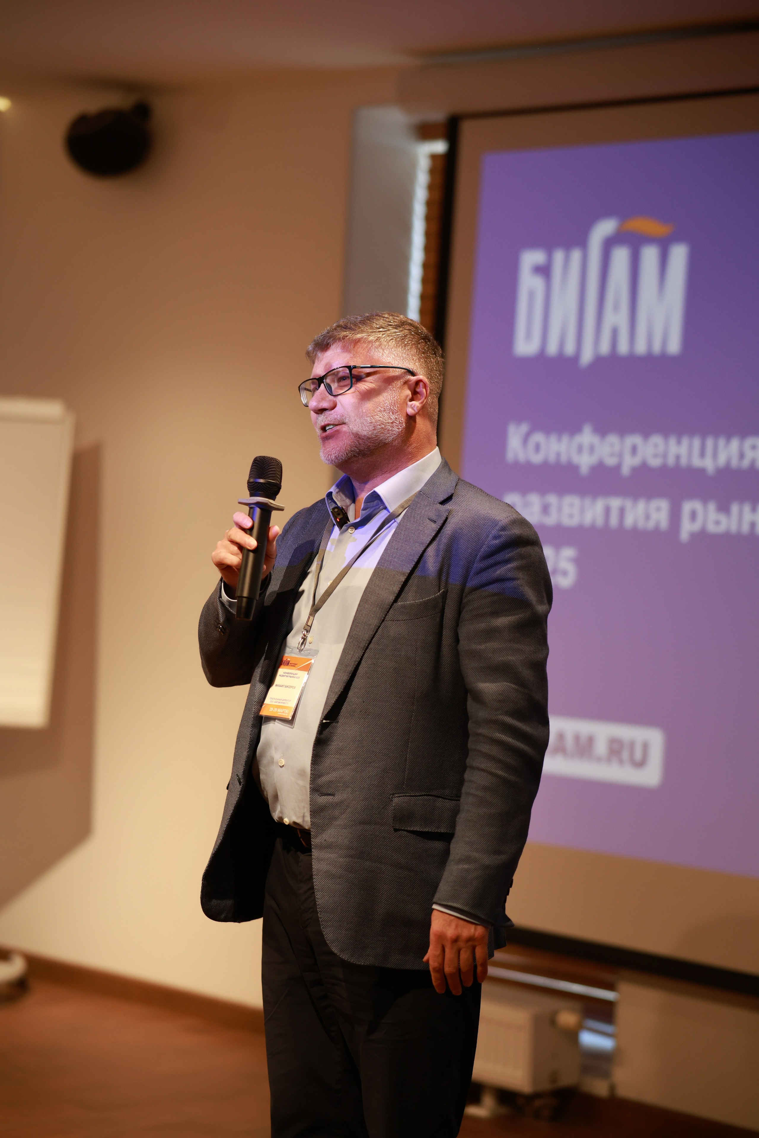 Конференция развития бизнеса В2В Бигам. Свадебный фотограф Михаил Александров