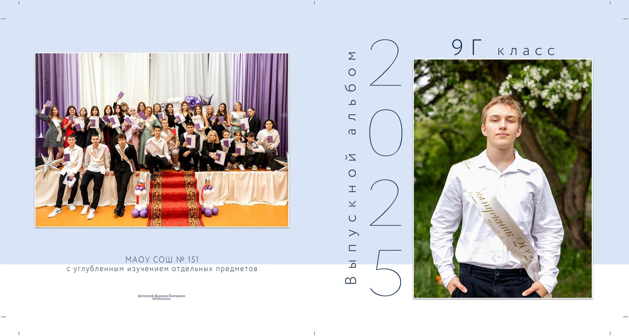 Книги ШК пример. Детский и семейный фотограф в Екатеринбурге Дурнева Екатерина