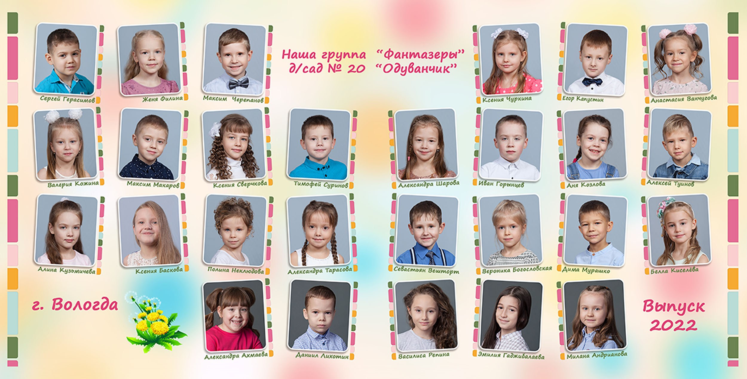 Выпускной альбом для выпускников детского сада в Вологде