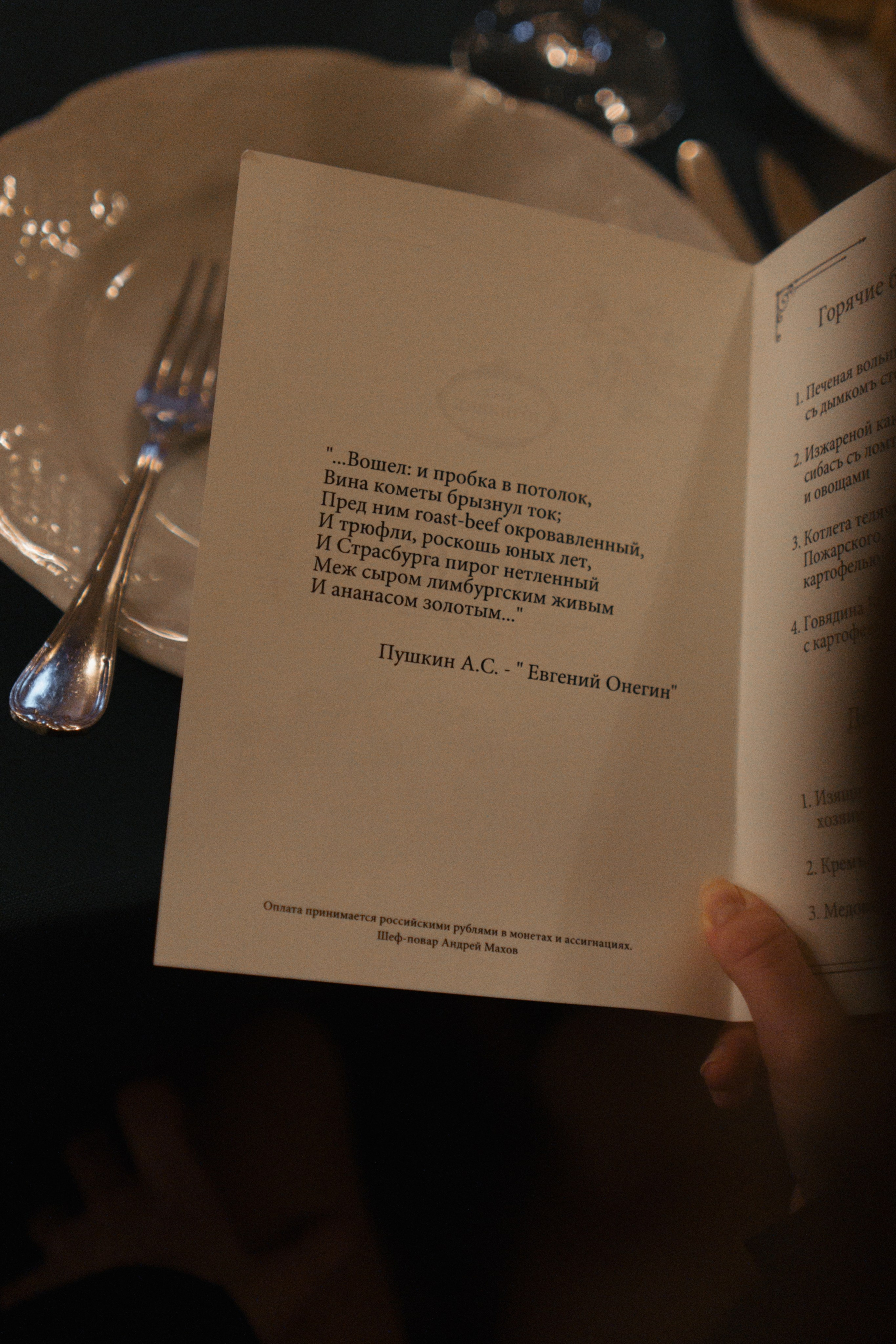 NACIONAL. Свадебный фотограф Москва Светлана Анисимова