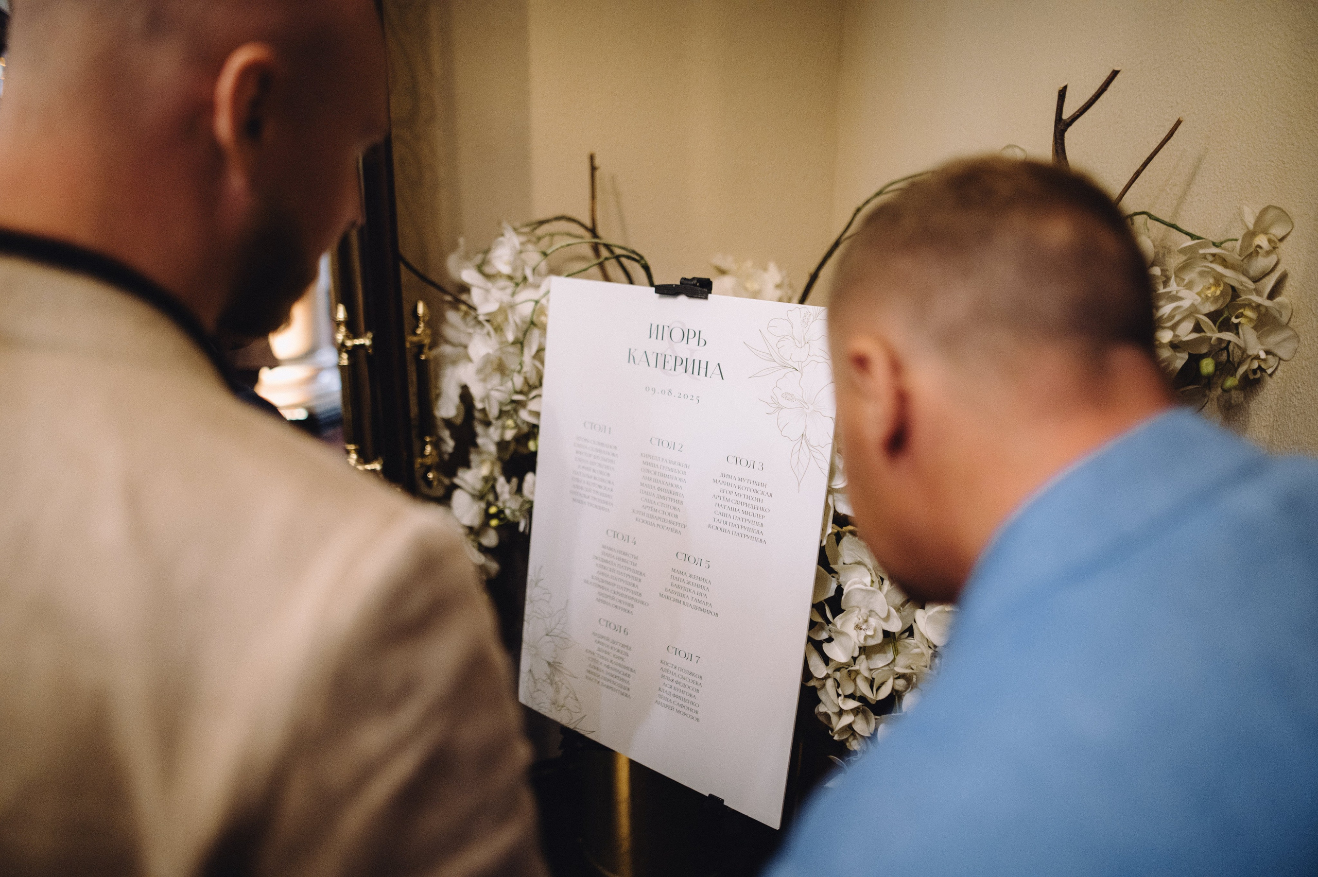 Игорь и Катя. Wedding photograph in europe Vasencev Alexey